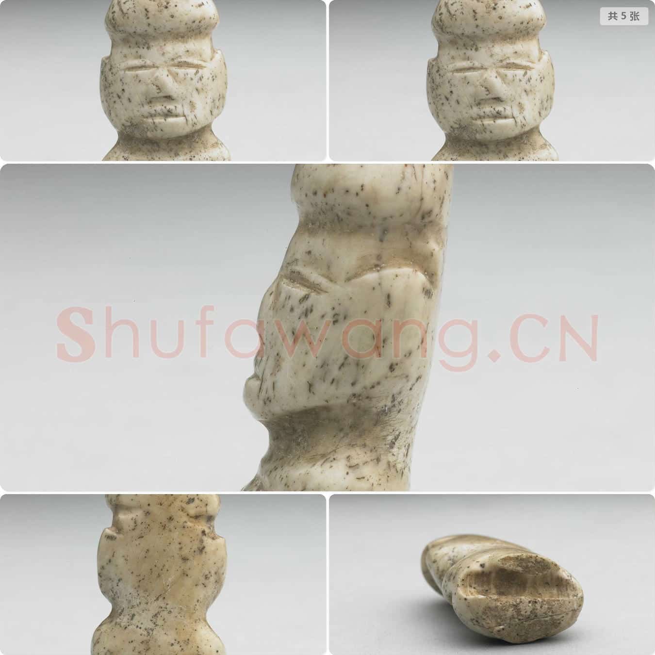 龙山文化至夏 玉石人像(残断)
