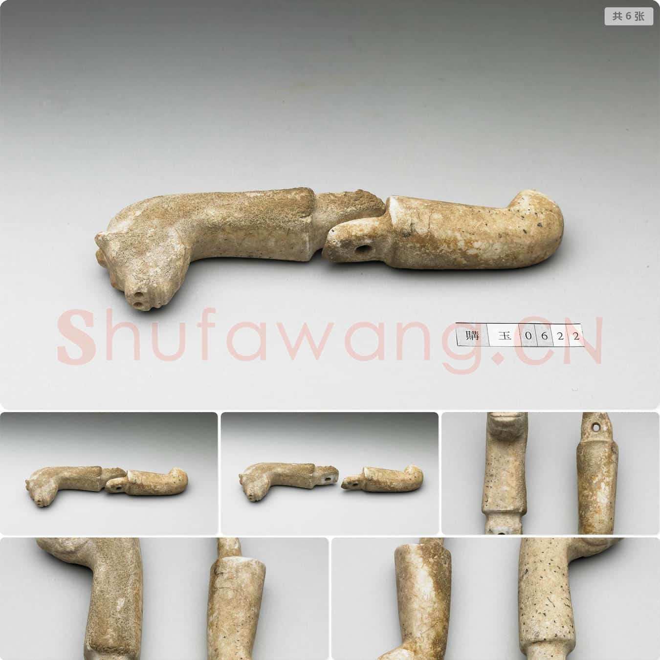 新石器时代晚期 石熊首饰