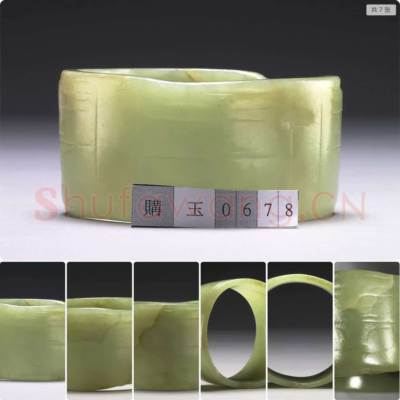 良渚文化 玉雕纹镯