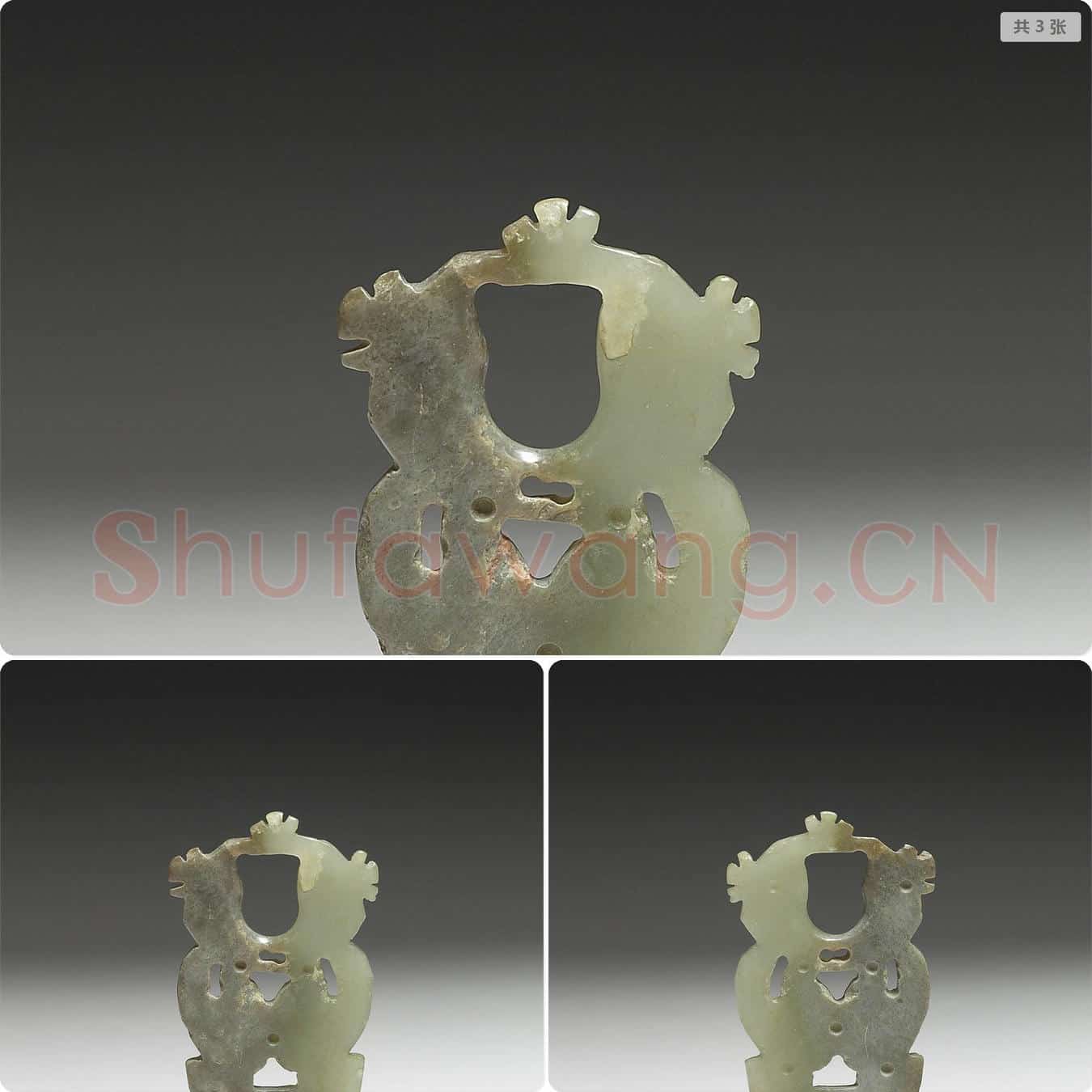 辽至金 玉镂空圆凹纹饰件