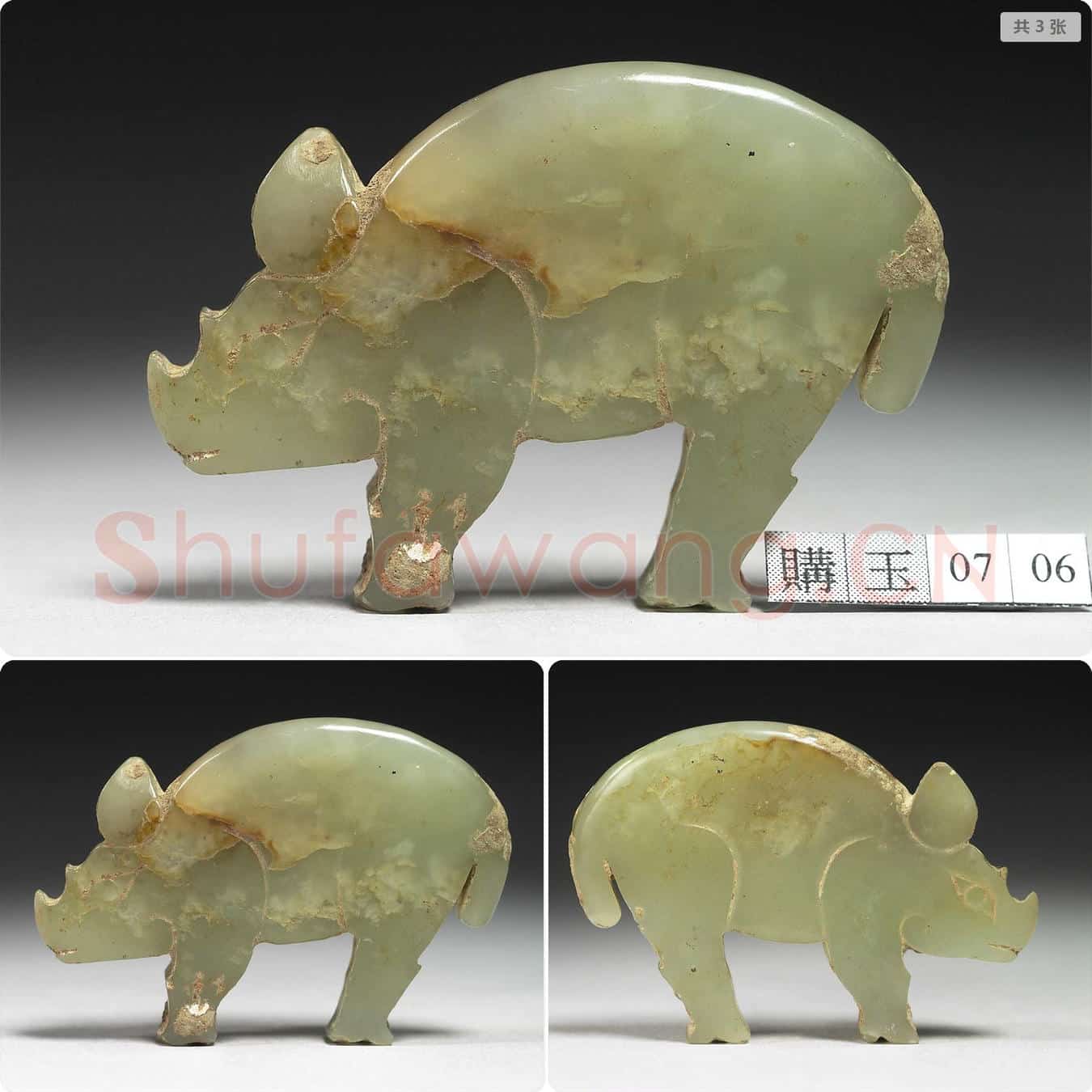西周早中期 玉犀牛