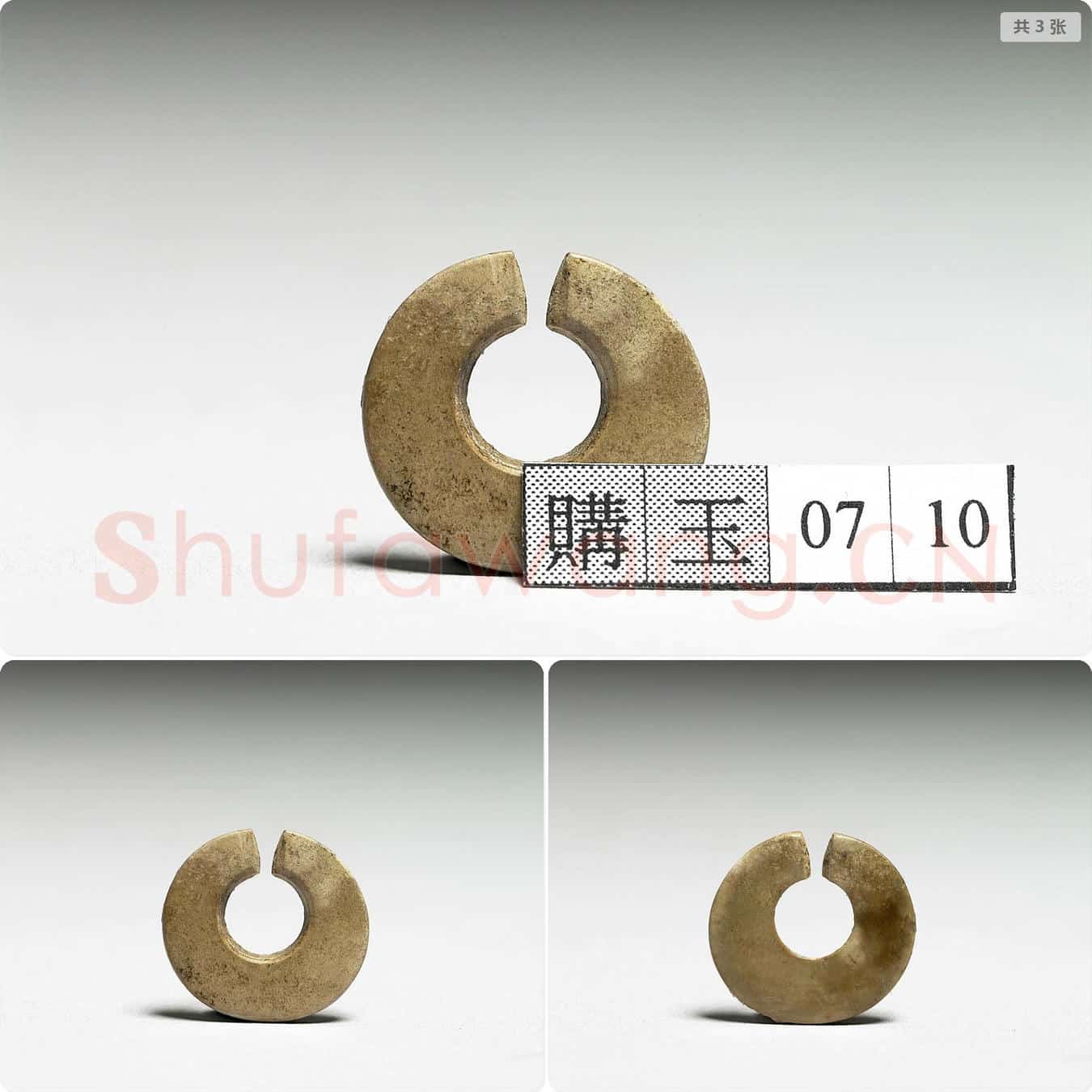 战国至西汉 玉耳饰
