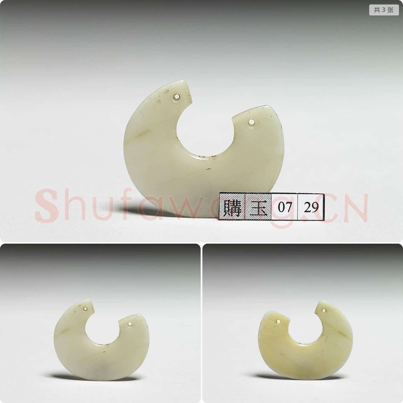 战国至西汉 玉耳饰