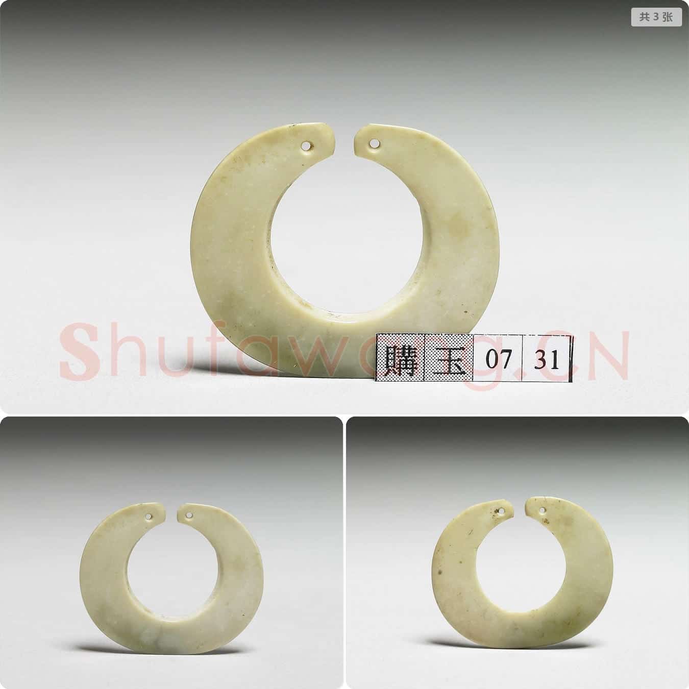 战国至西汉 玉耳饰