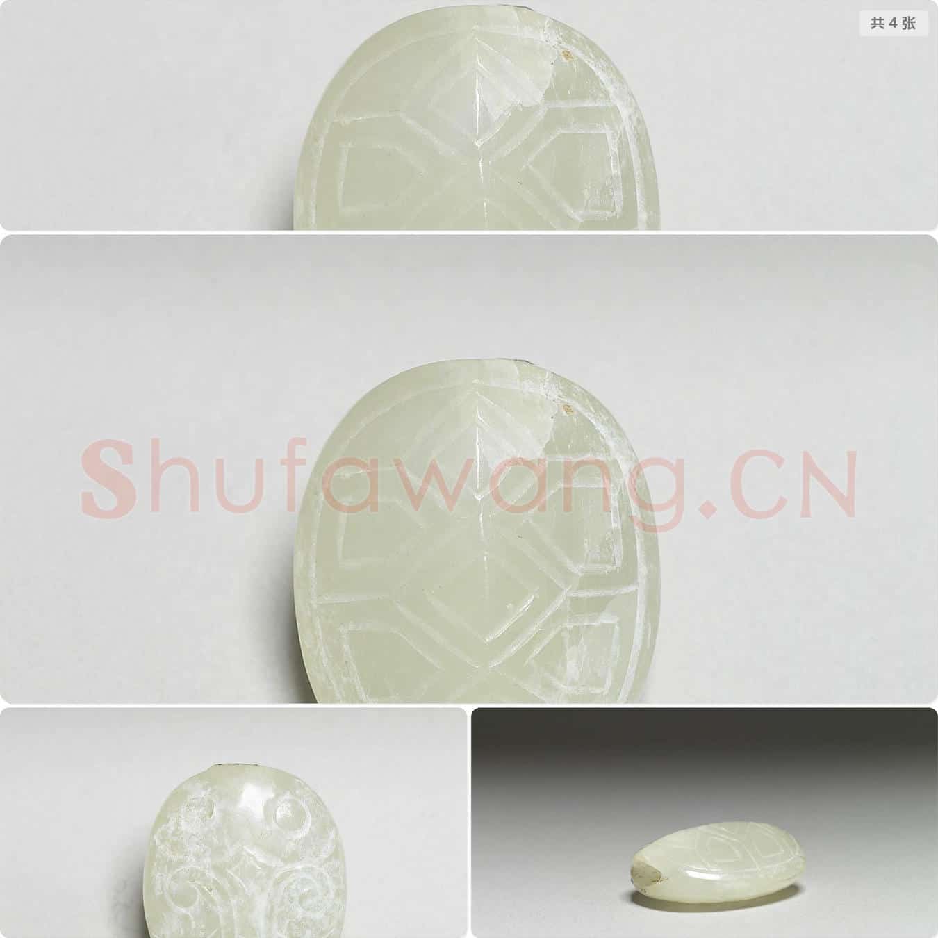 西周早中期 玉龟壳