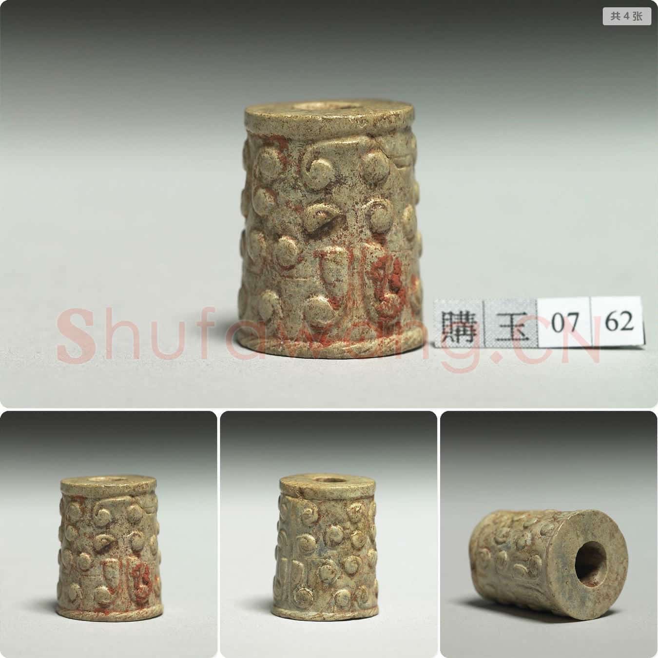 战国早中期 玉管
