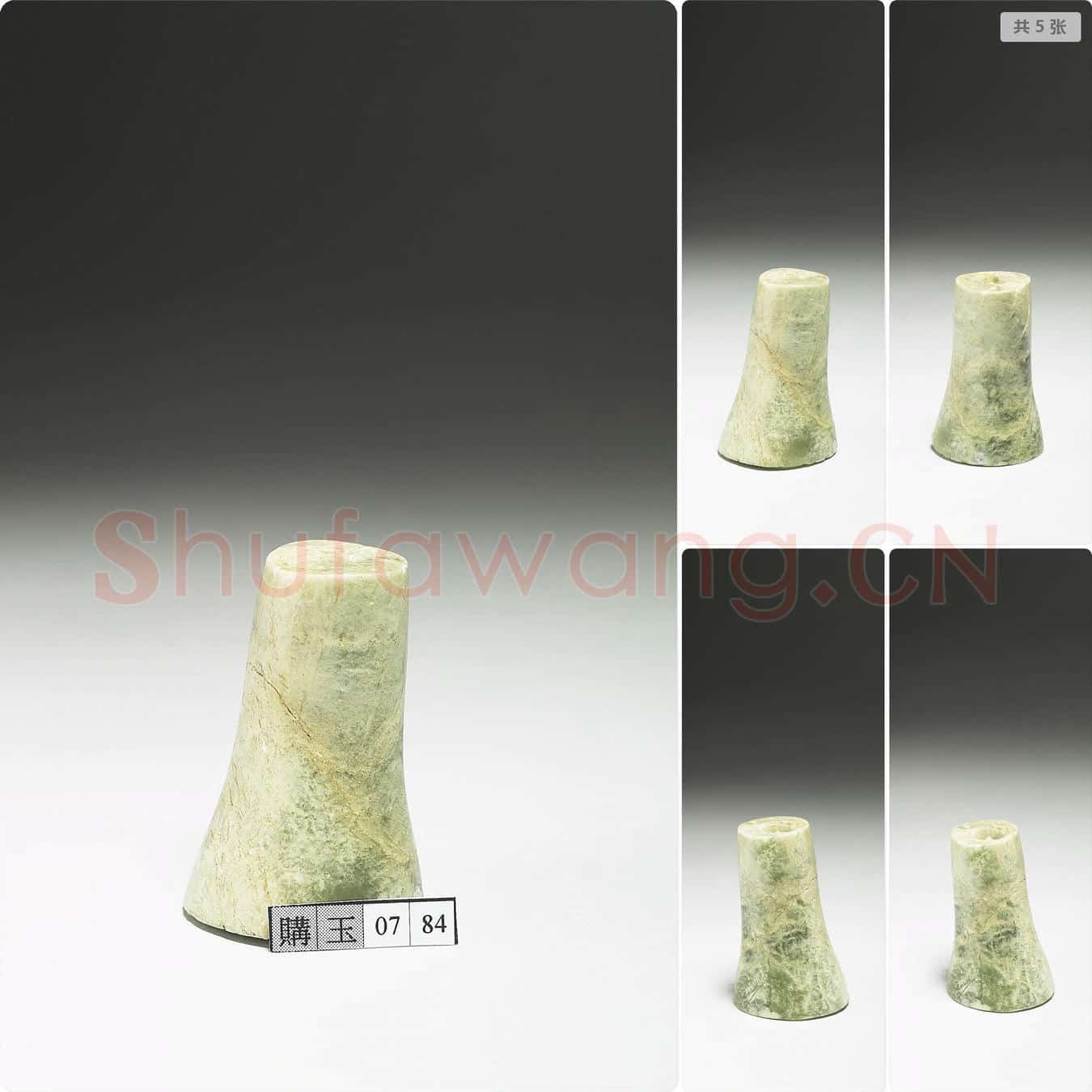 新石器时代 未完工玉管