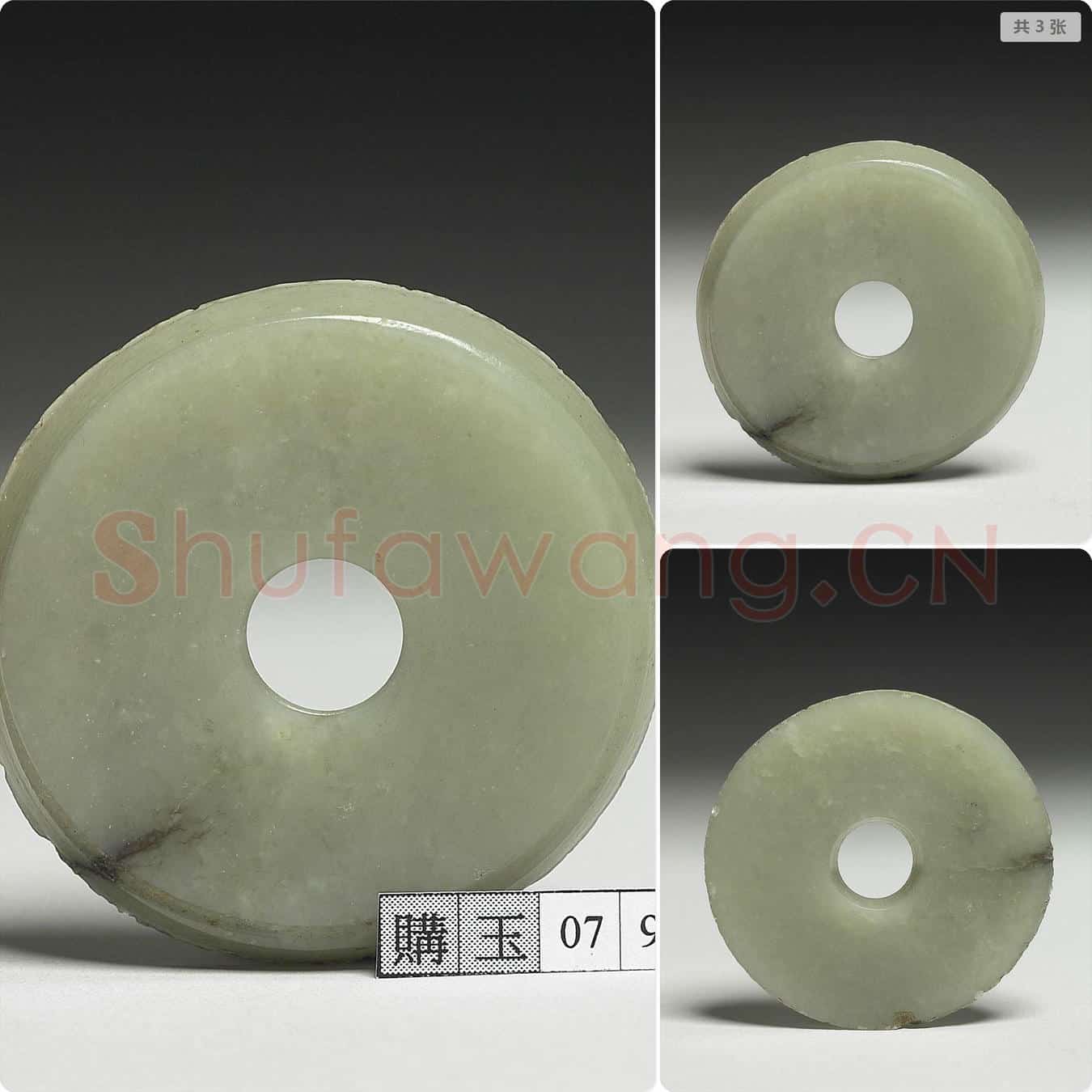 新石器时代 玉璧芯料