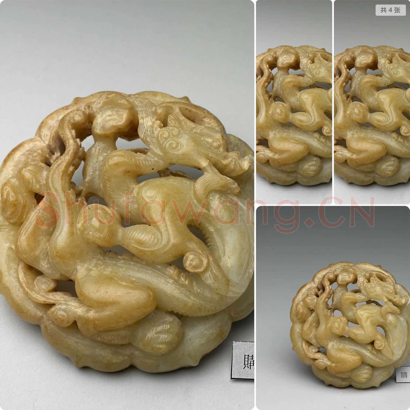 元 玉龙纹饰