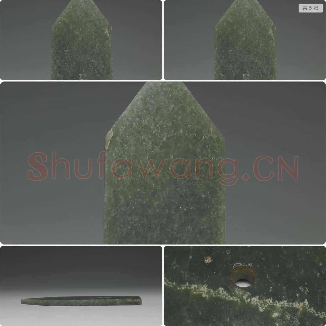 西汉 玉圭