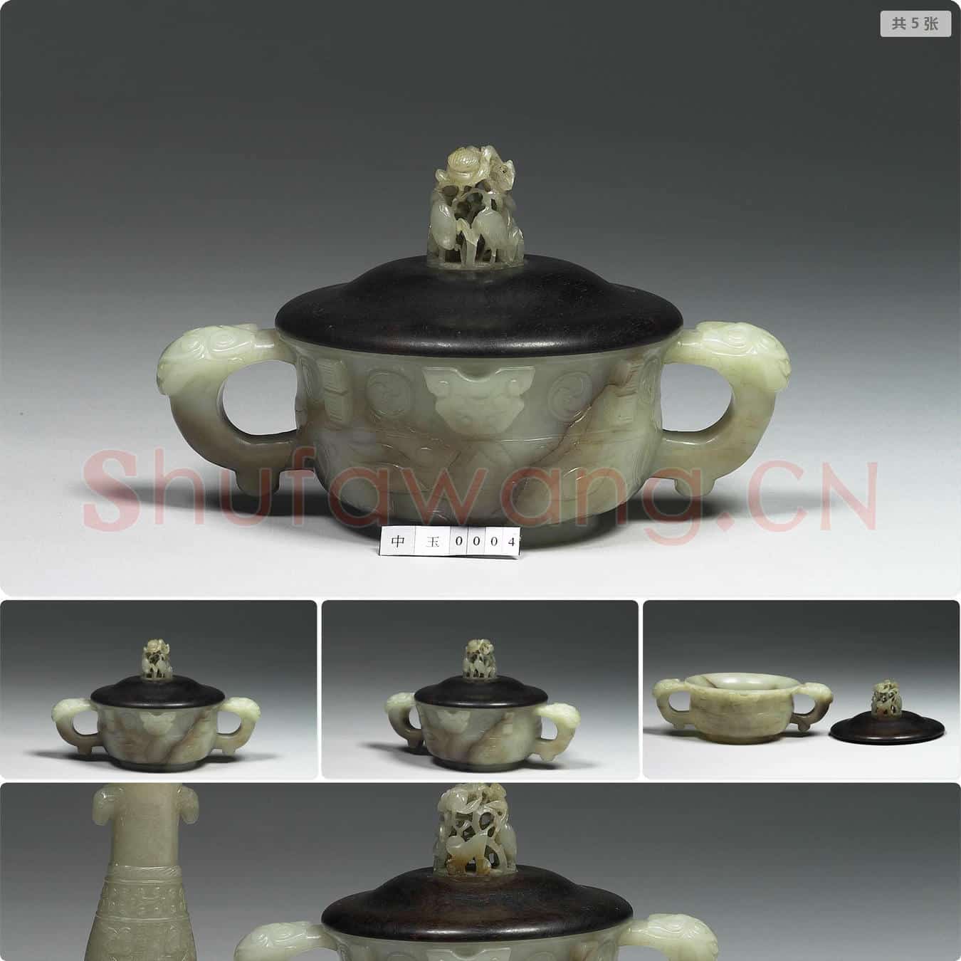 明 玉兽面簋形炉