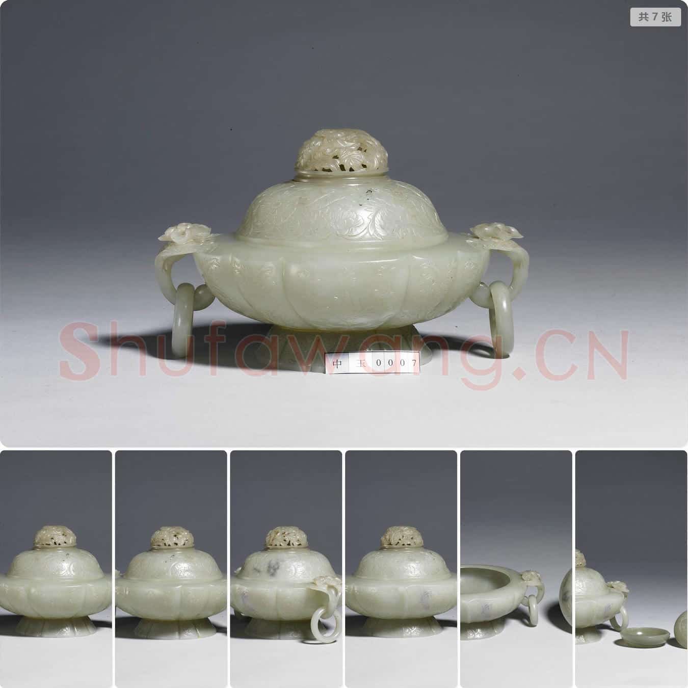 清 花卉纹双耳炉