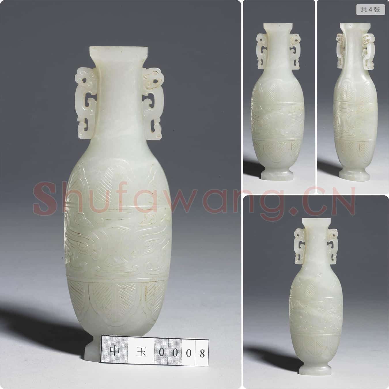 清 玉兽面瓶