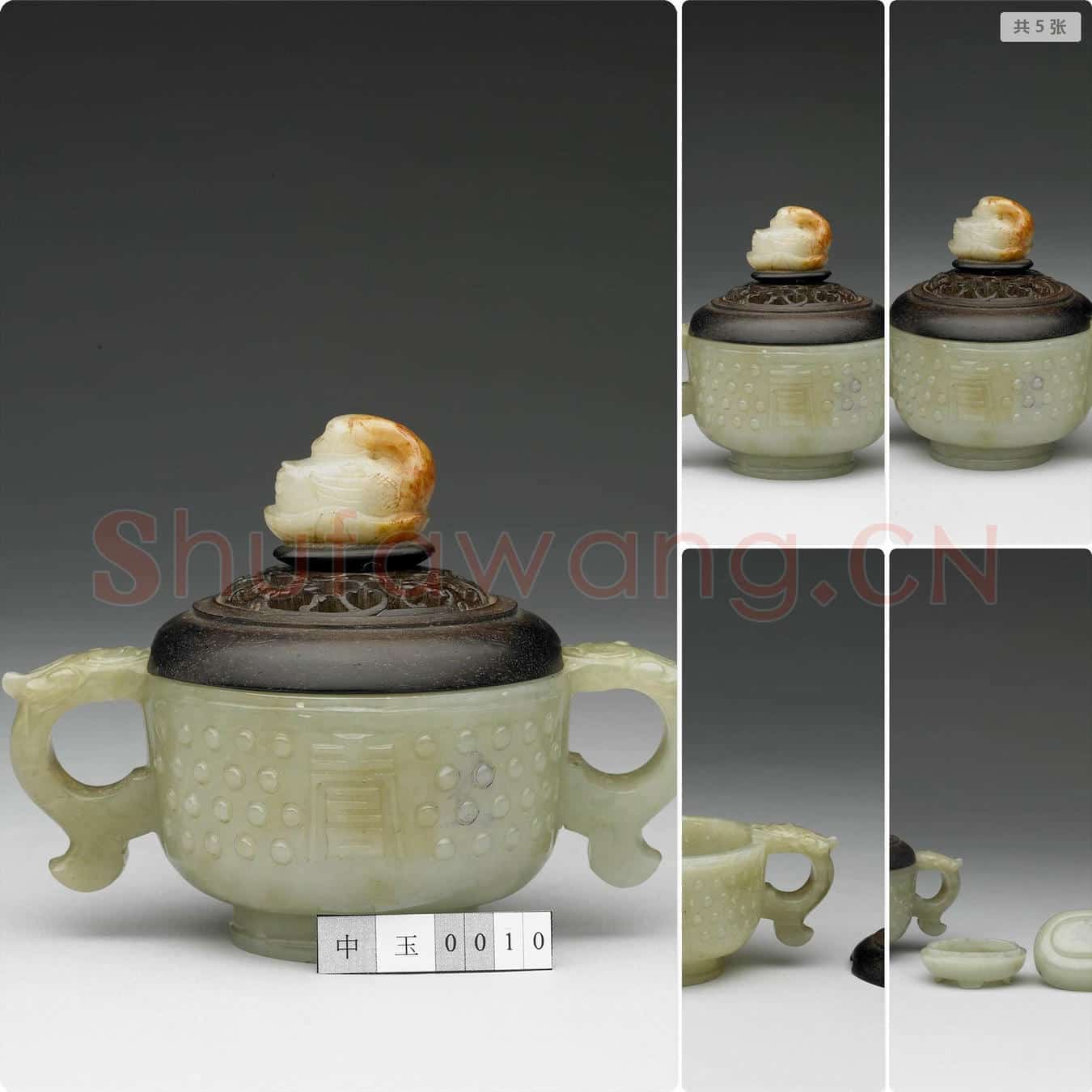 明 玉寿字簋形炉
