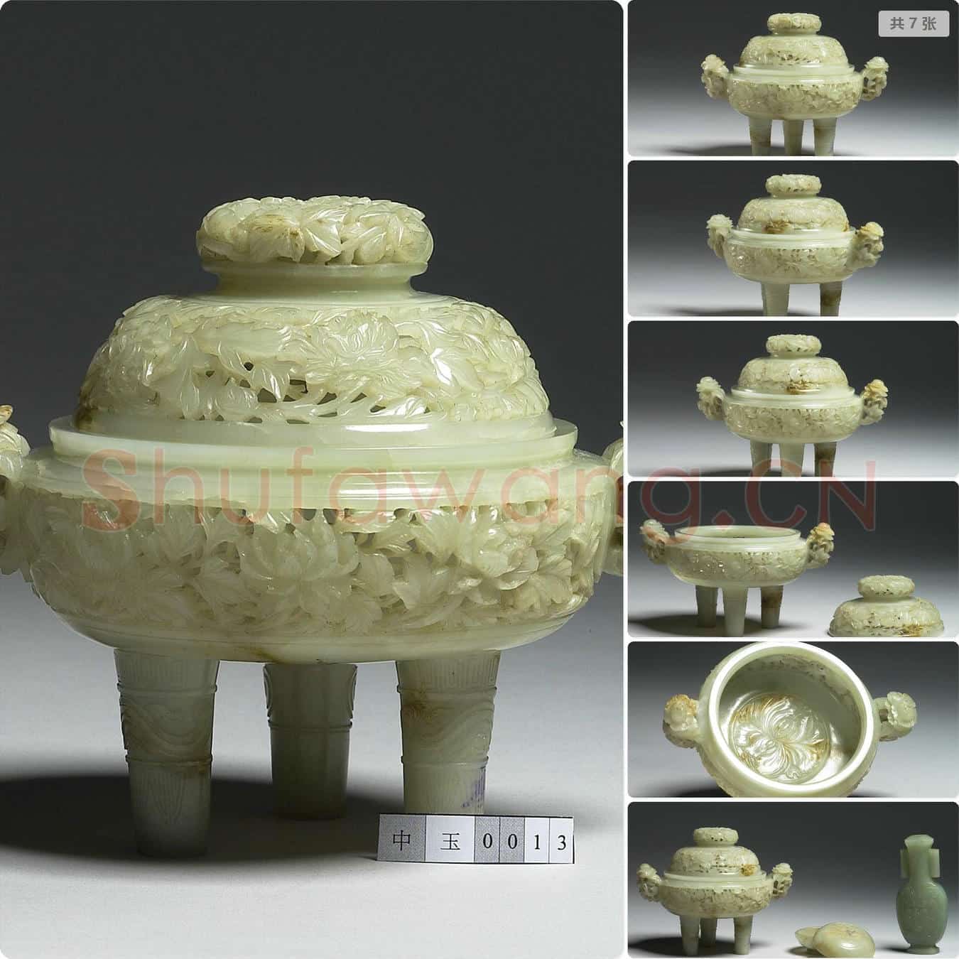清 玉镂空牡丹三足炉