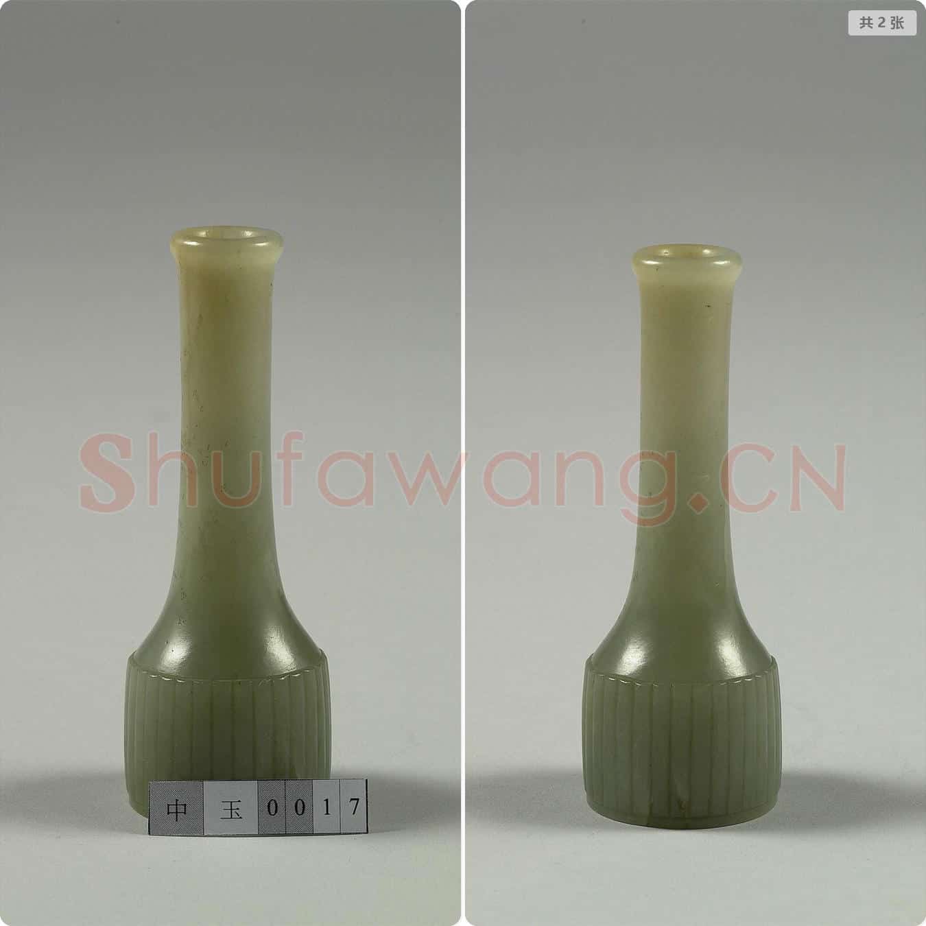 明 玉细颈瓶