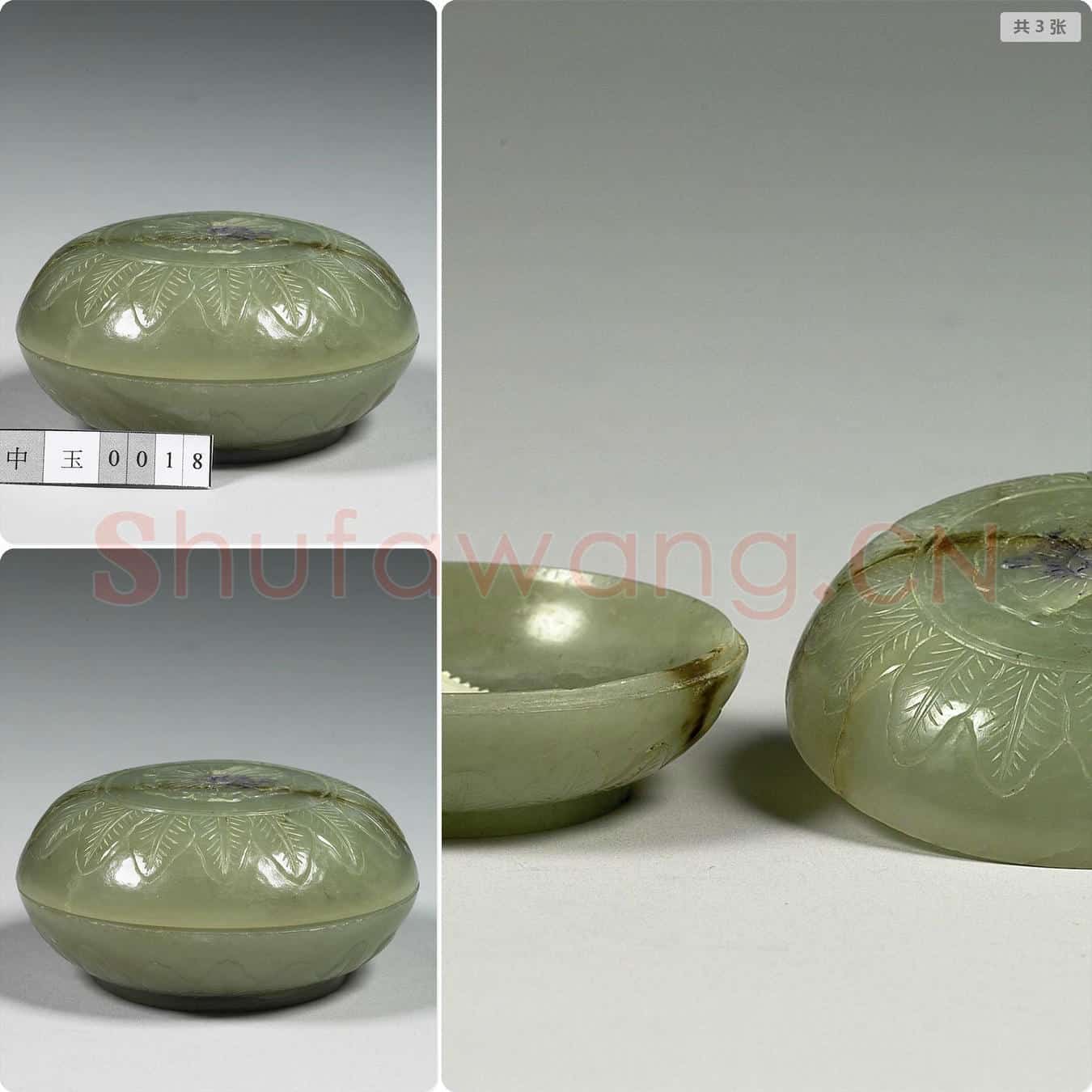 清 玉雕花圆盒