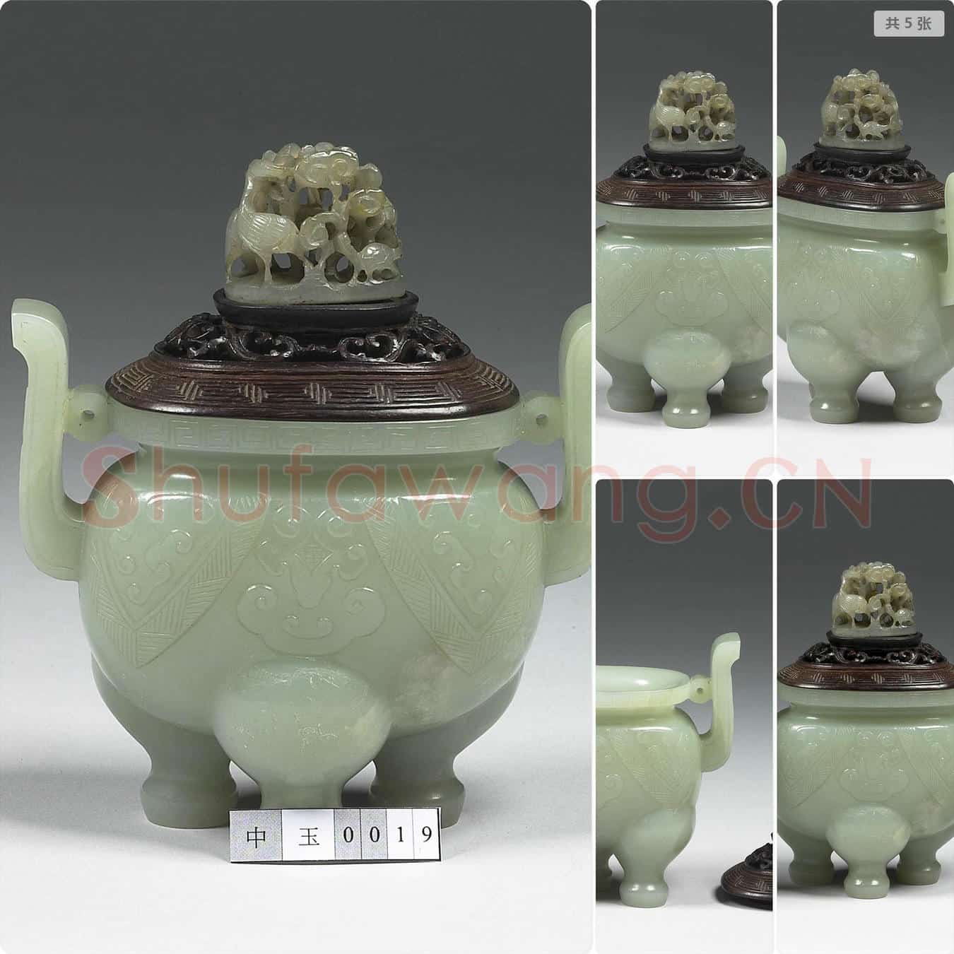 清 玉三足炉