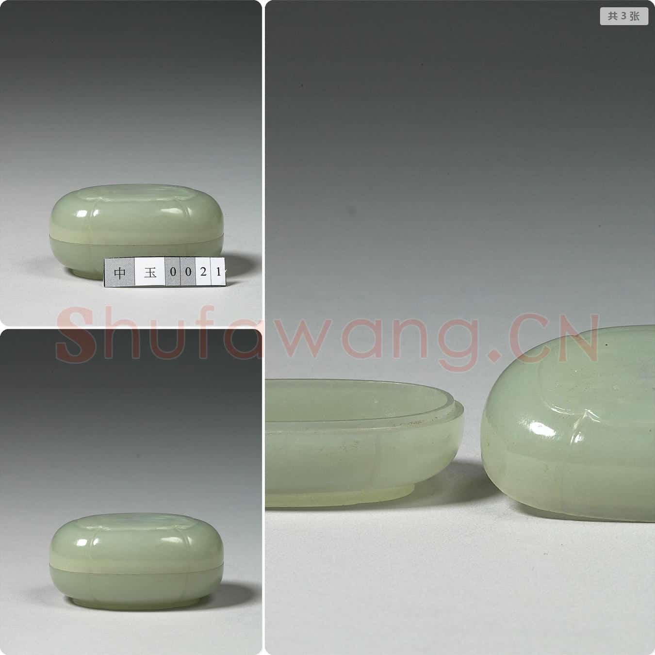 清 玉海棠式盒