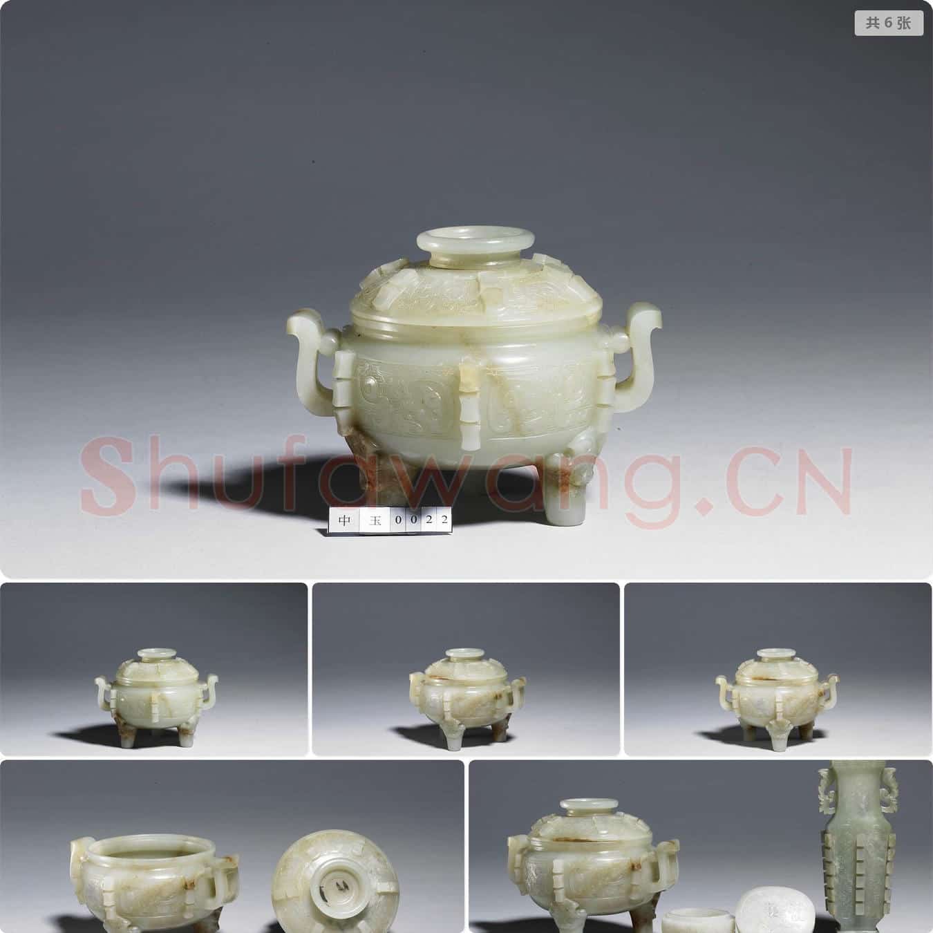 明 玉鼎炉