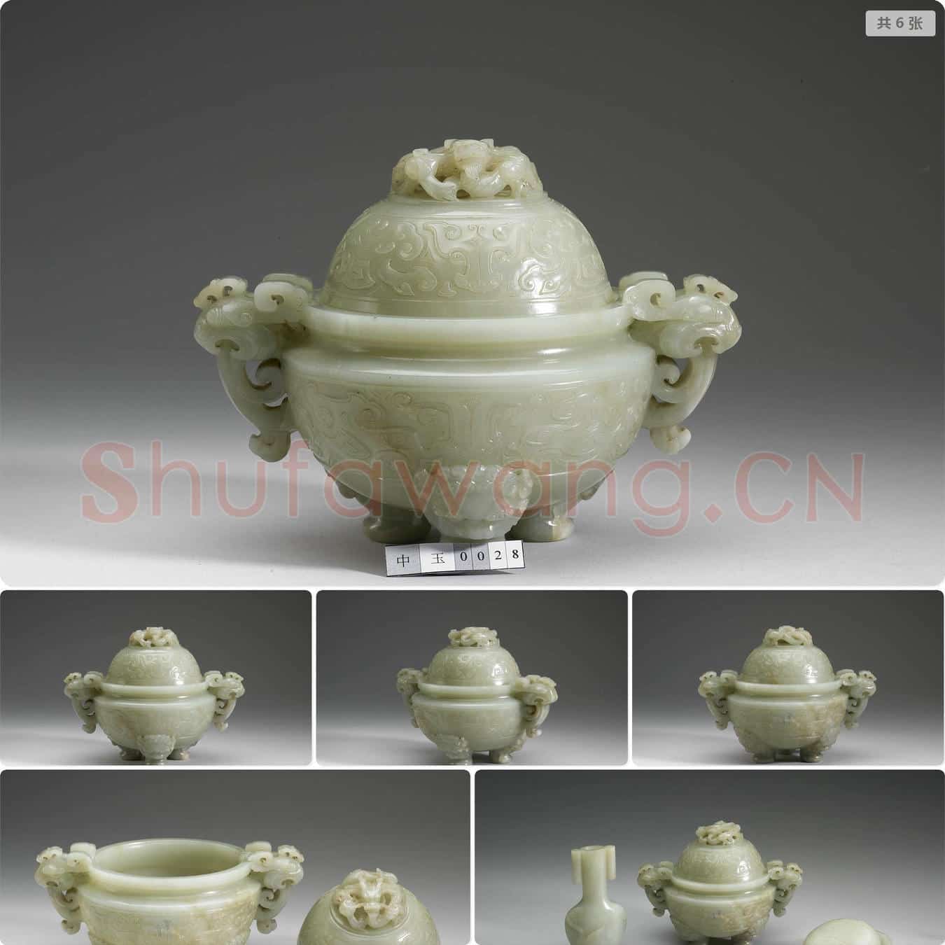 清 玉兽面炉