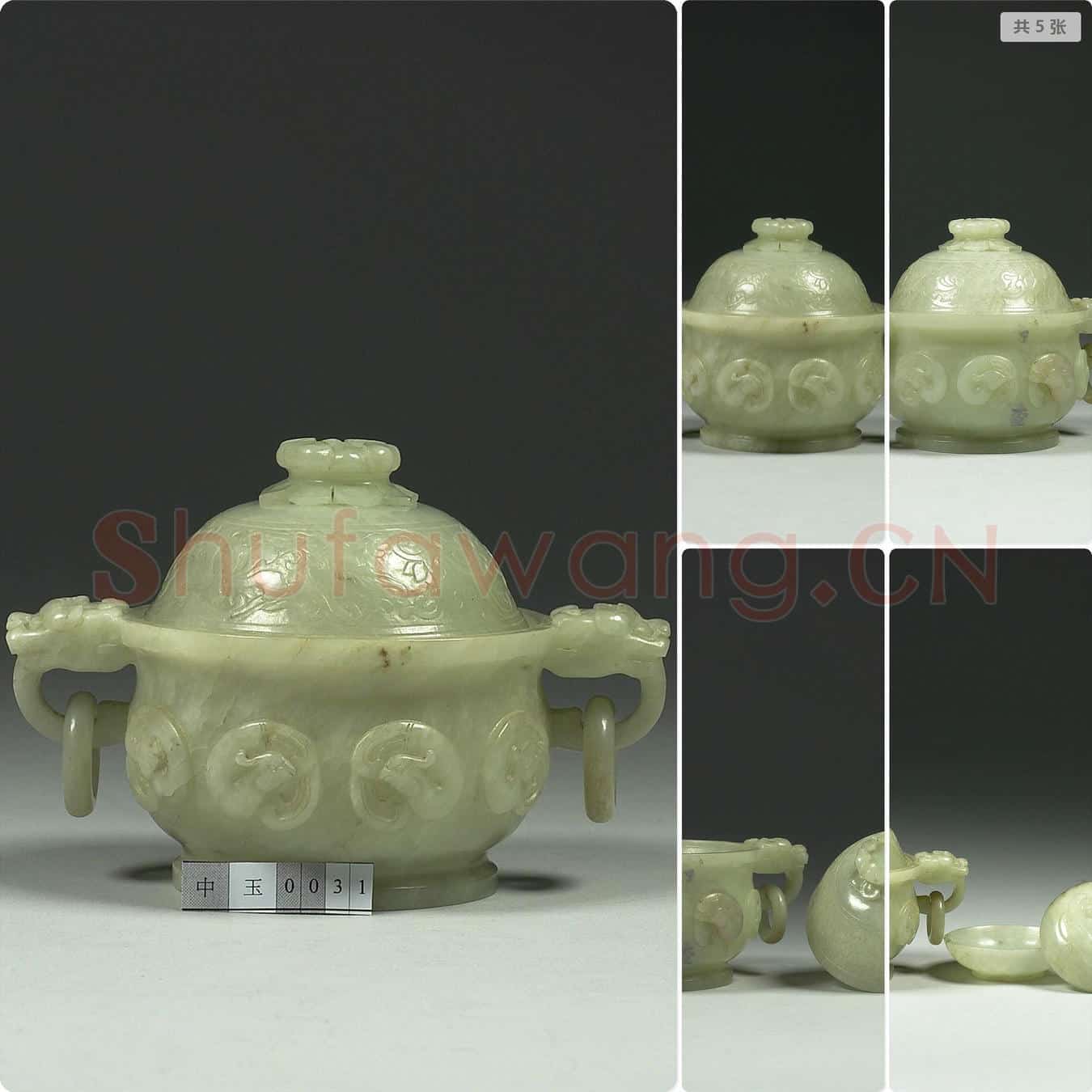 清 玉凤纹双耳炉