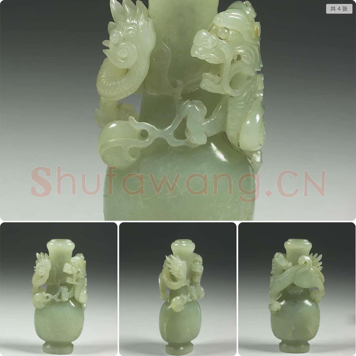 清 玉浮雕蟠龙瓶