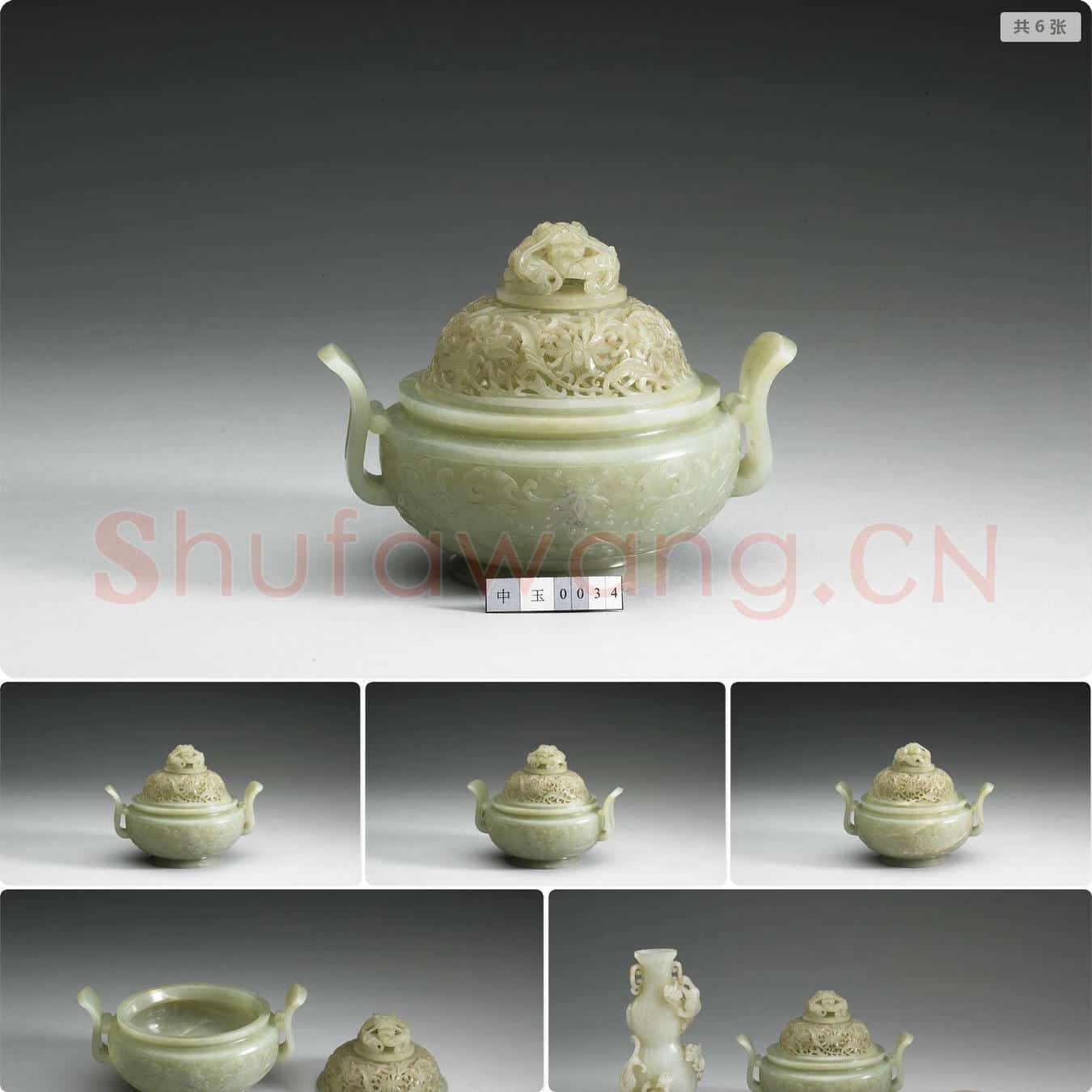 清 玉花蝶纹炉