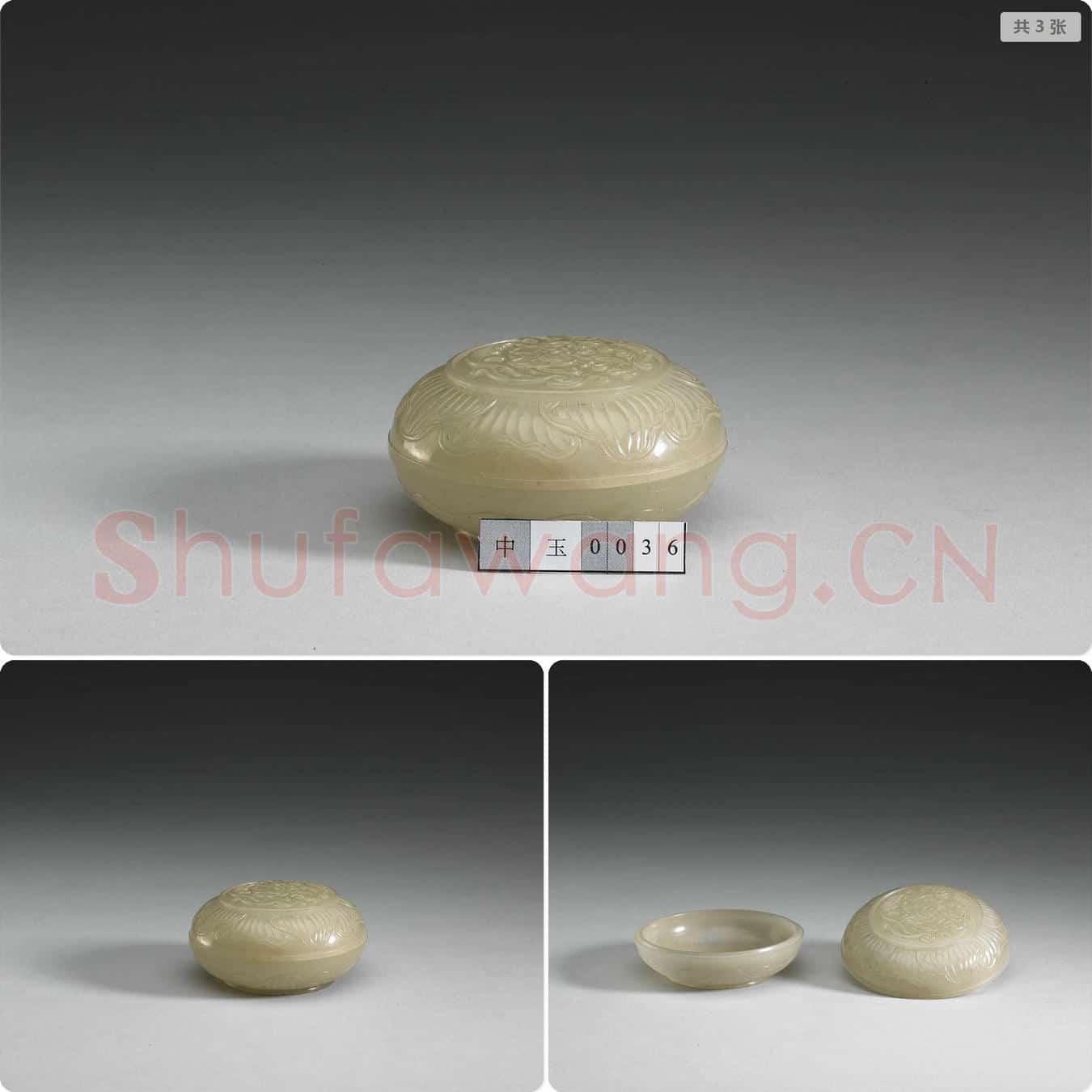 清 玉番莲圆盒