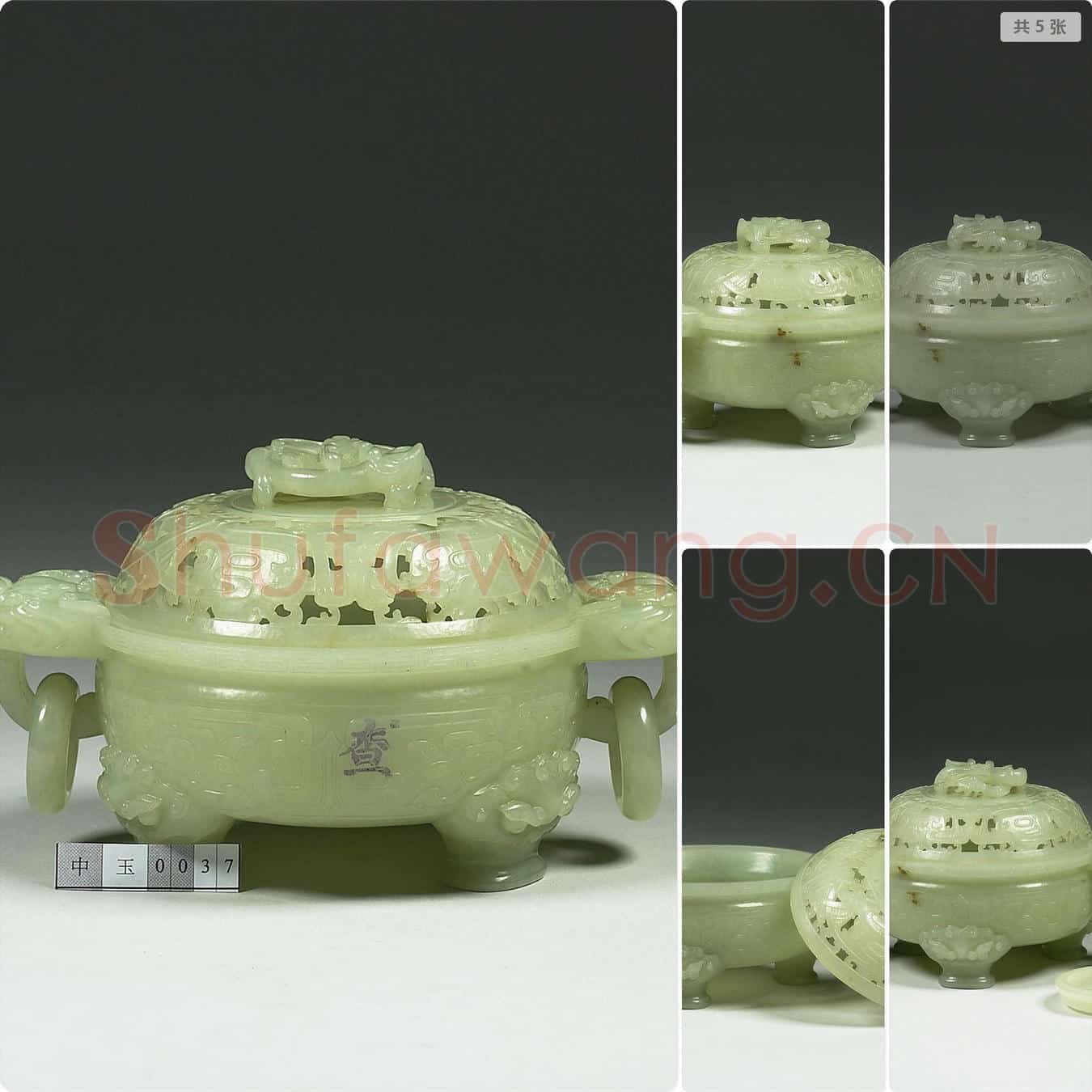 清 玉兽面双耳活环炉