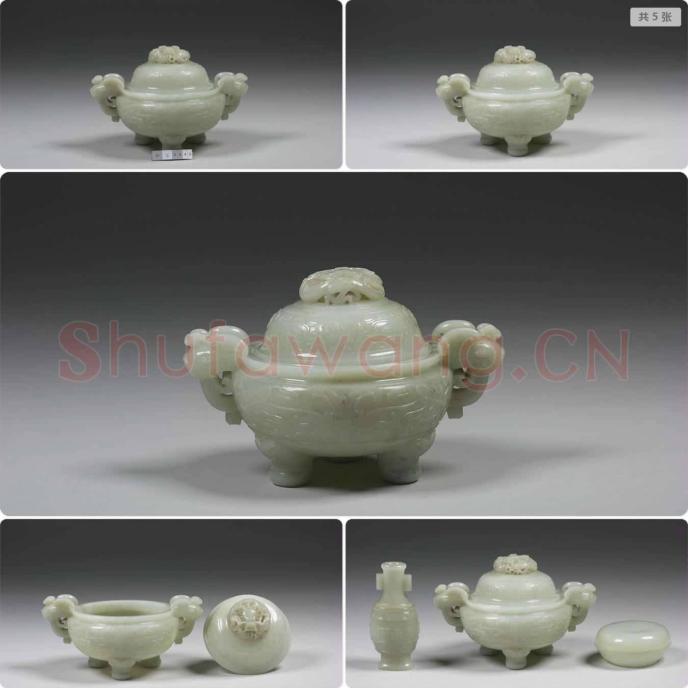 清 玉兽面纹炉