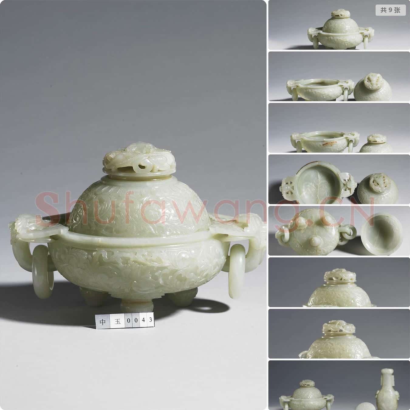 清 玉雕番莲活耳炉
