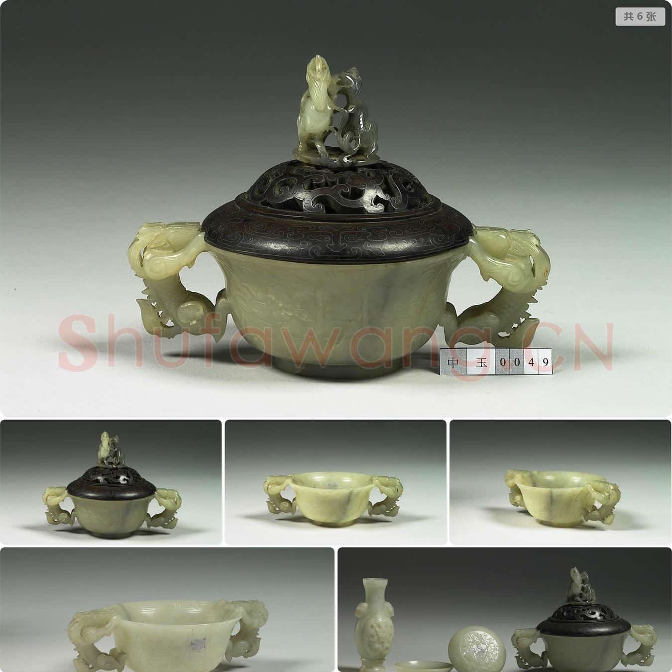 明 玉寿字双龙耳炉