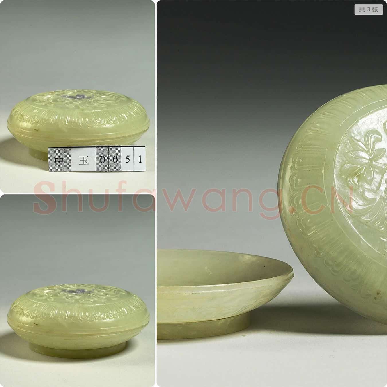 清 玉雕花圆盒