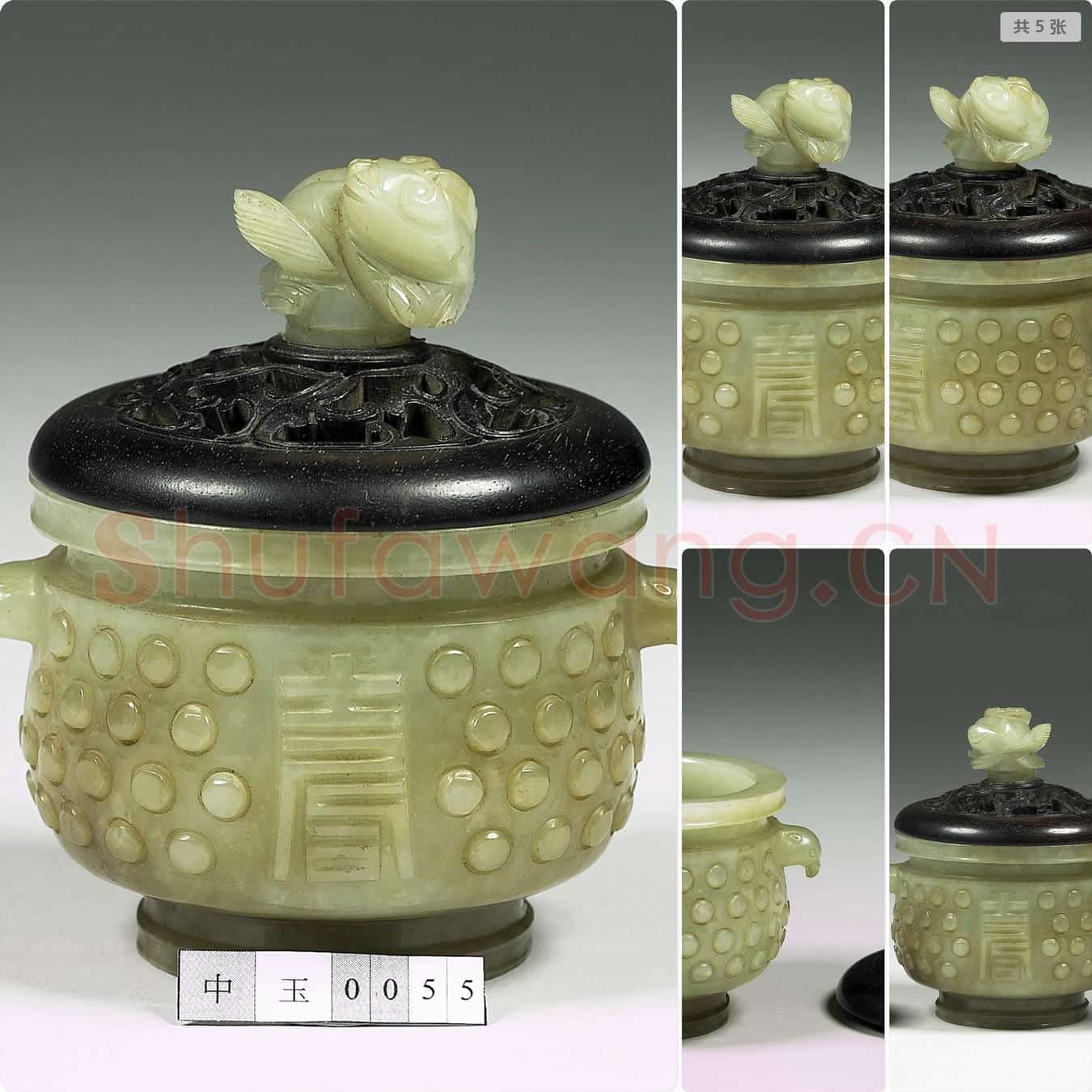 清 玉寿字乳丁纹簋形炉