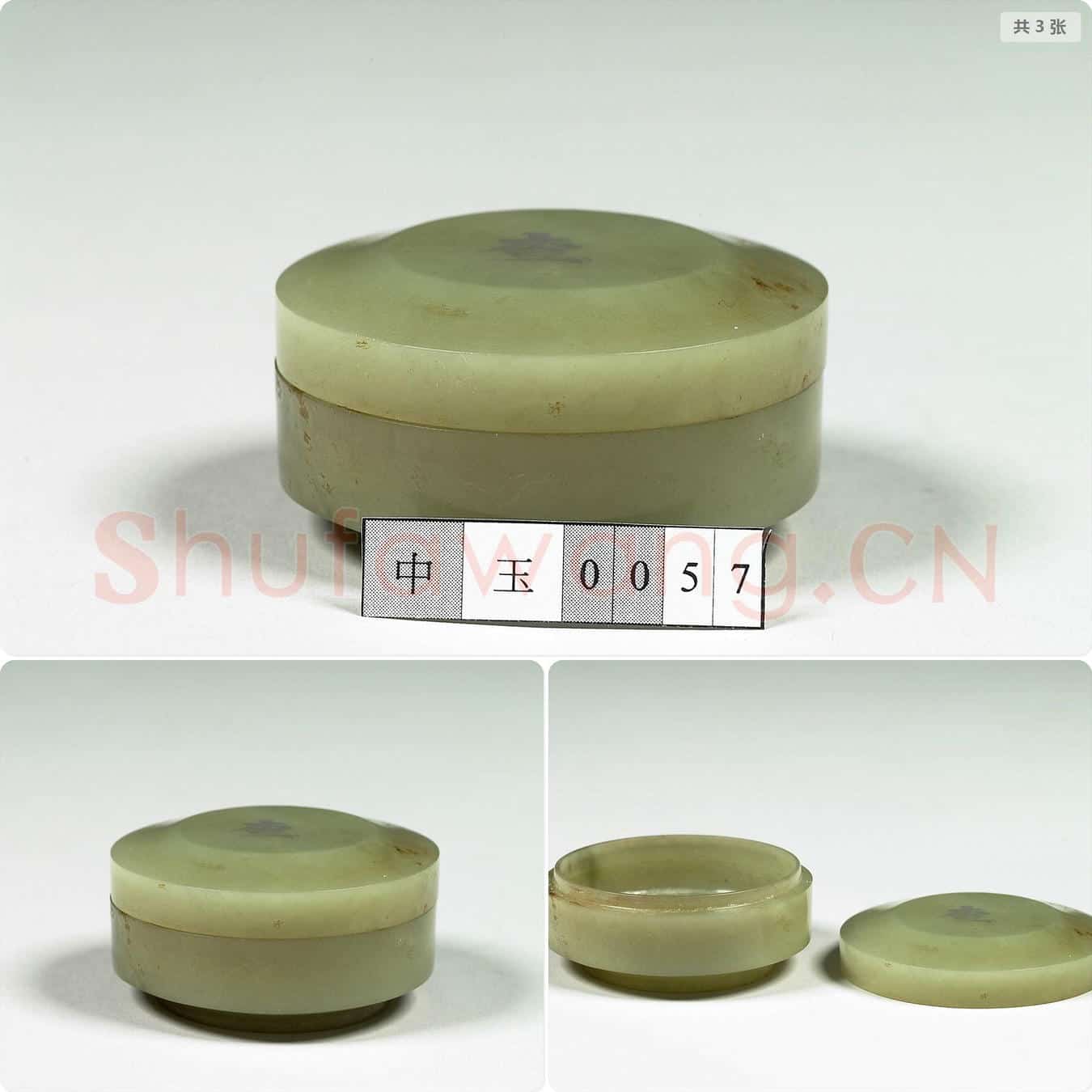 清 玉圆盒