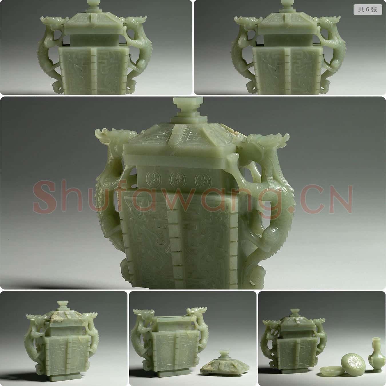清 玉兽面龙耳方炉