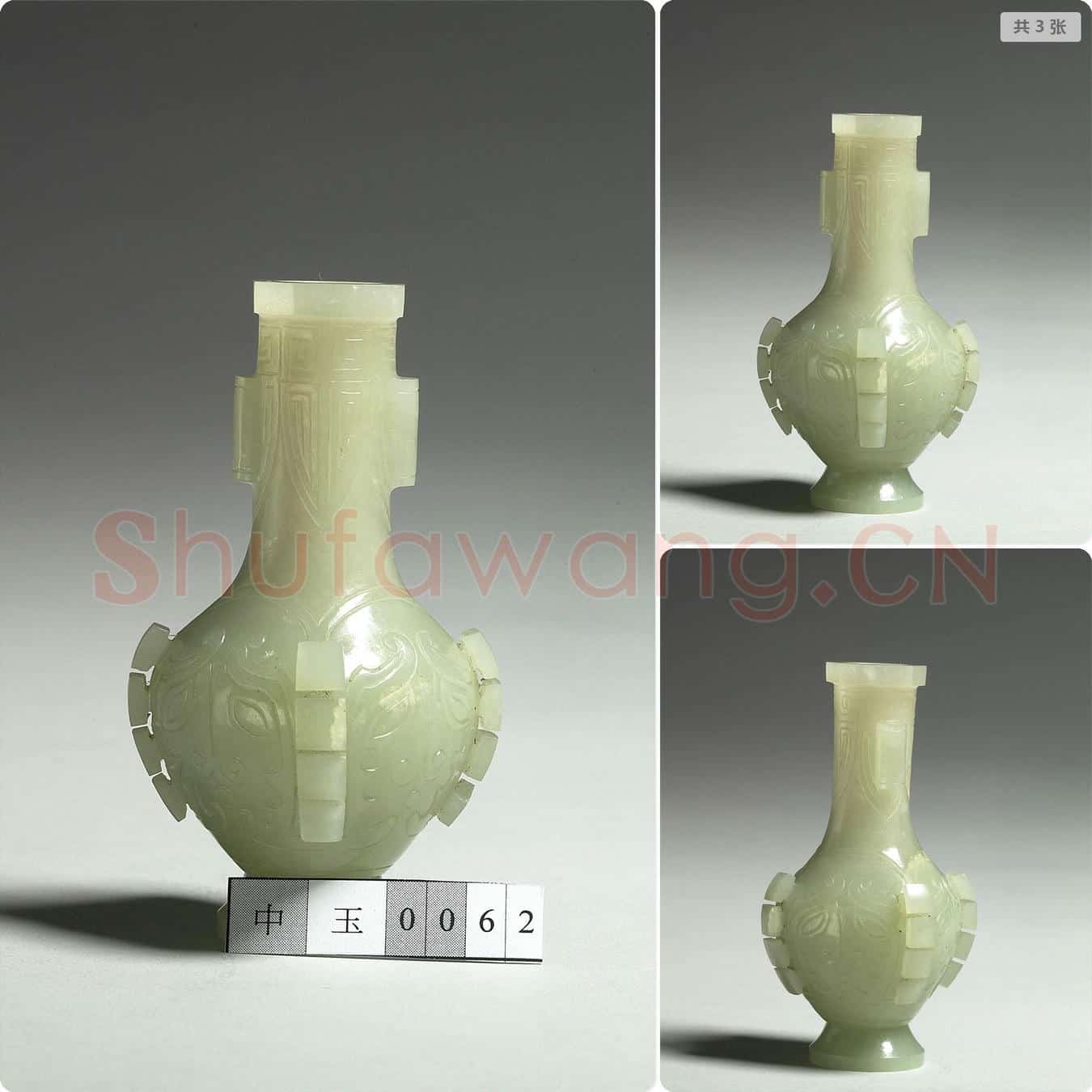 清 玉兽面瓶