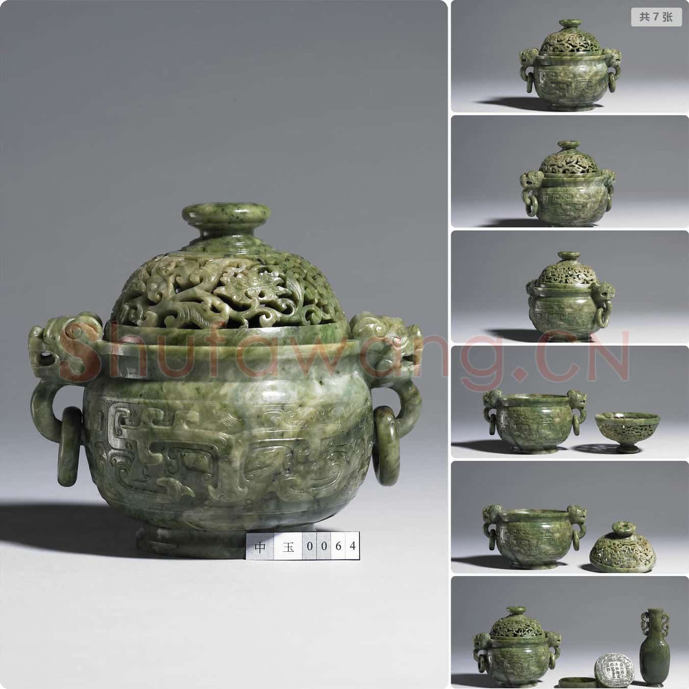 清 玉兽面纹炉