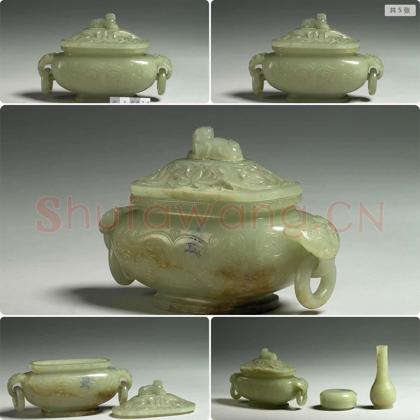 清 玉兽面纹椭圆炉