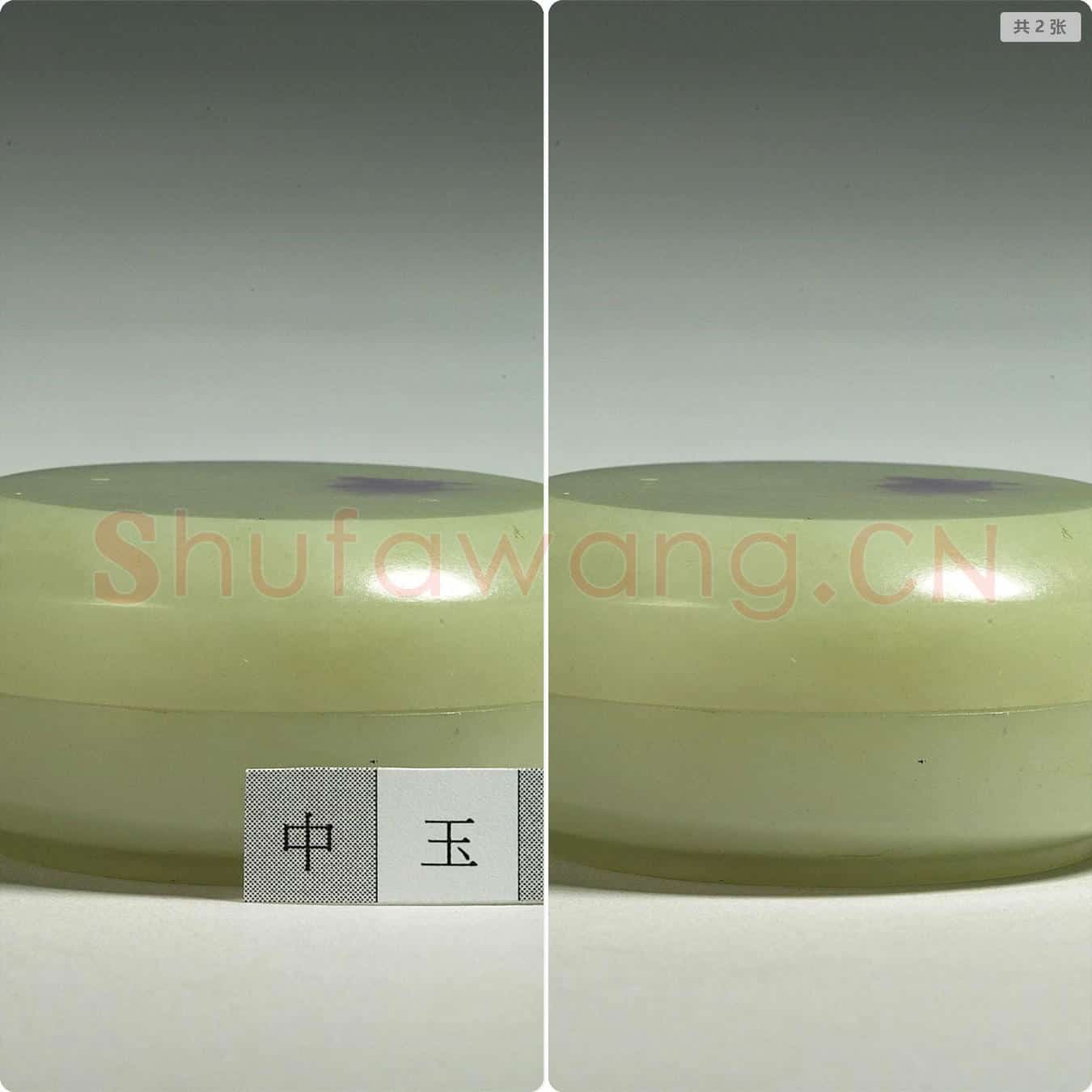 清 玉圆盒