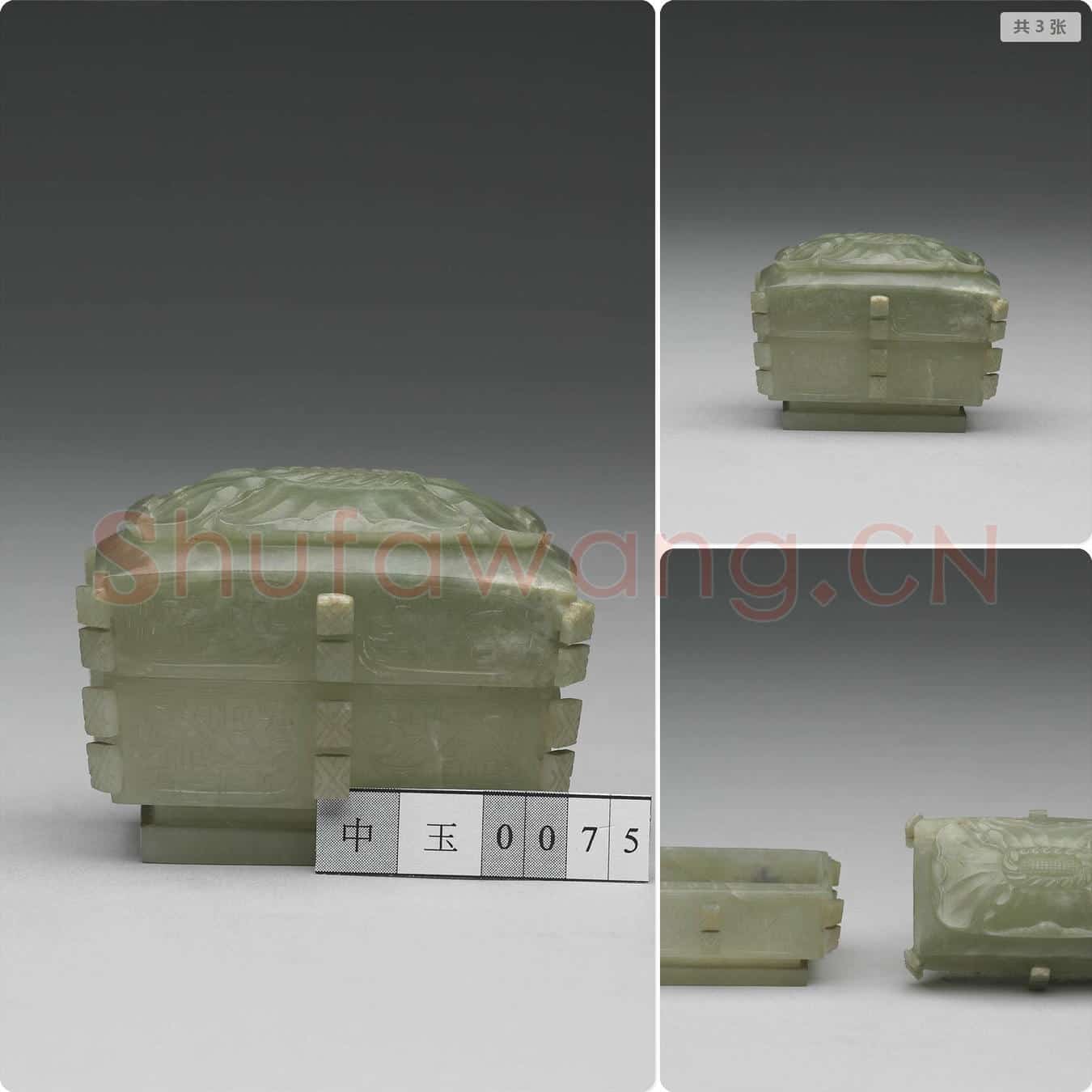 清 玉雕花长方盒