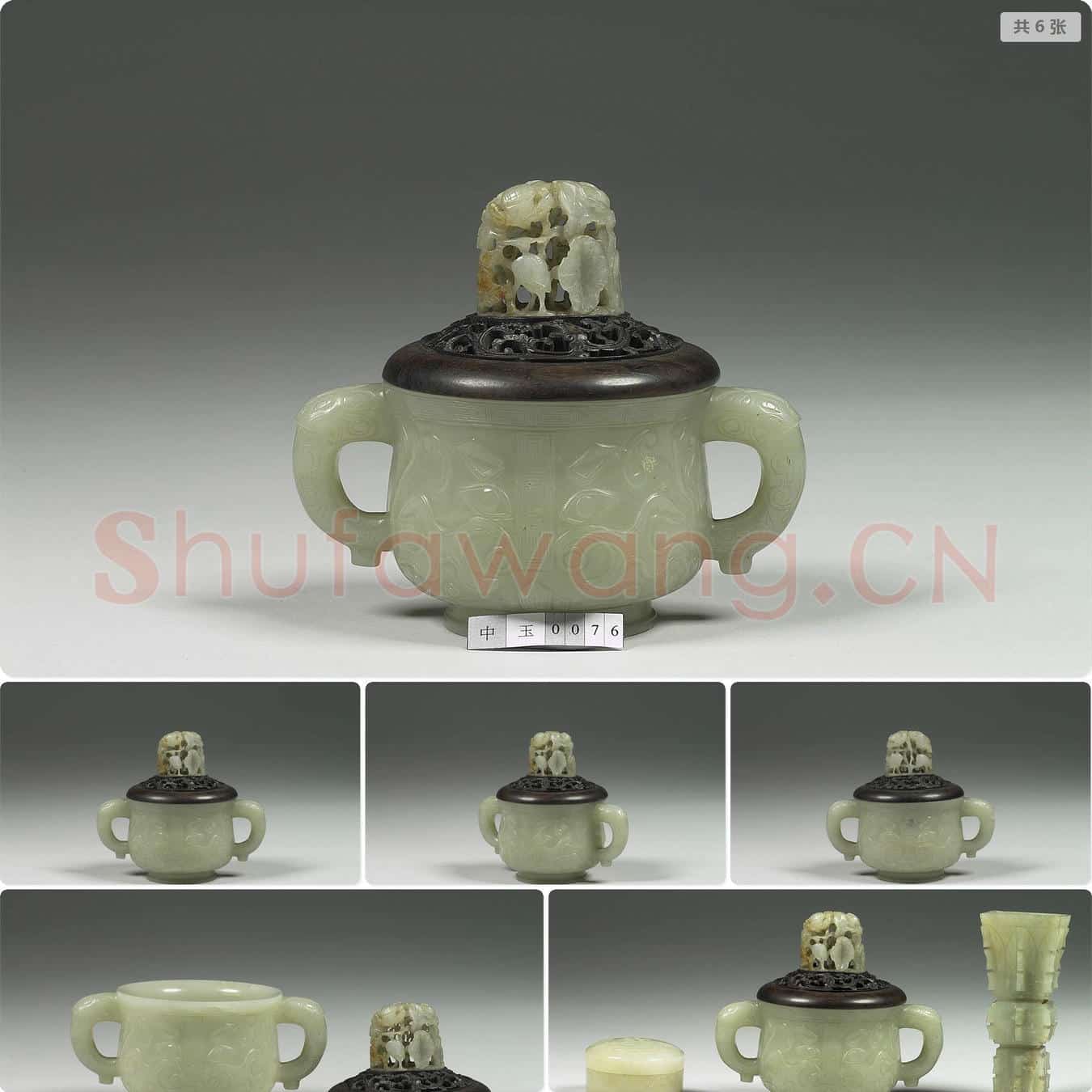 清 玉兽面纹簋形炉