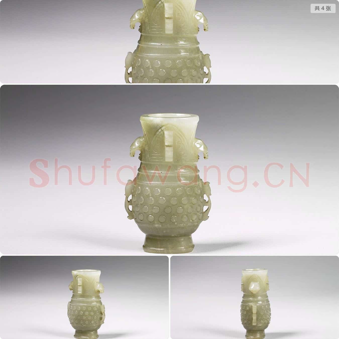 明 玉乳丁纹⼩瓶