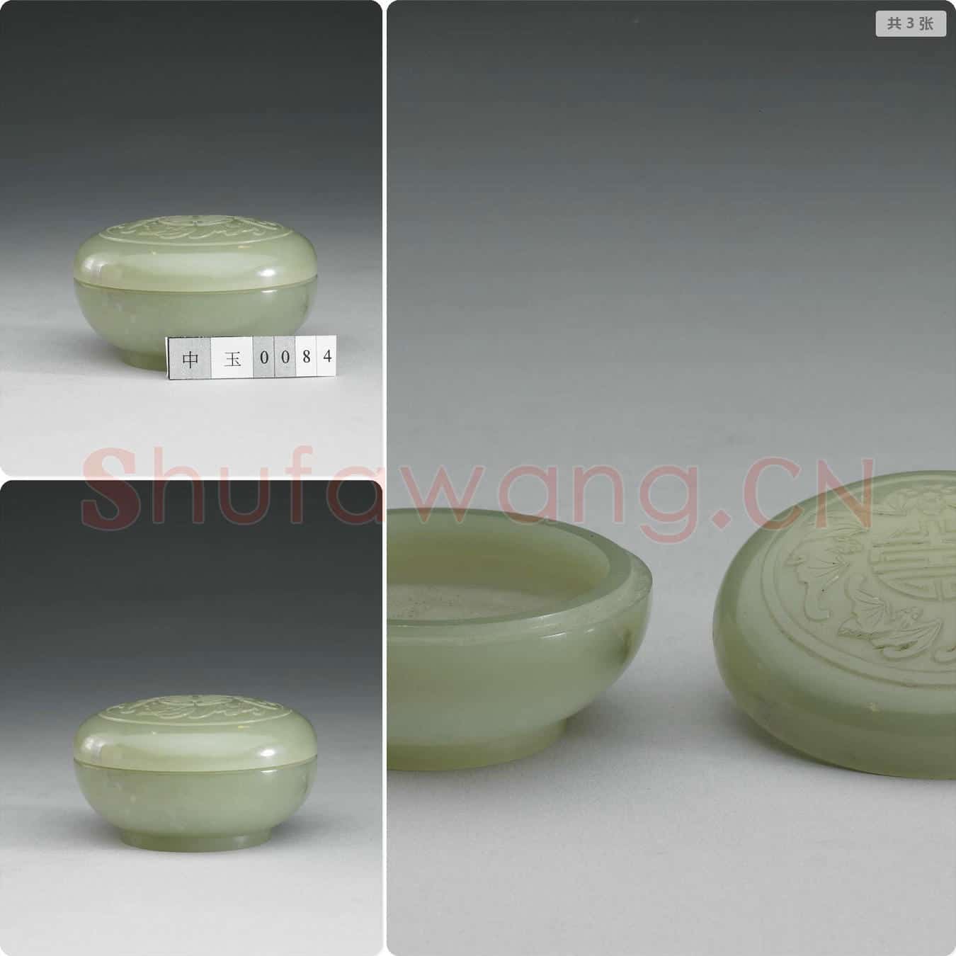 清 玉福寿圆盒