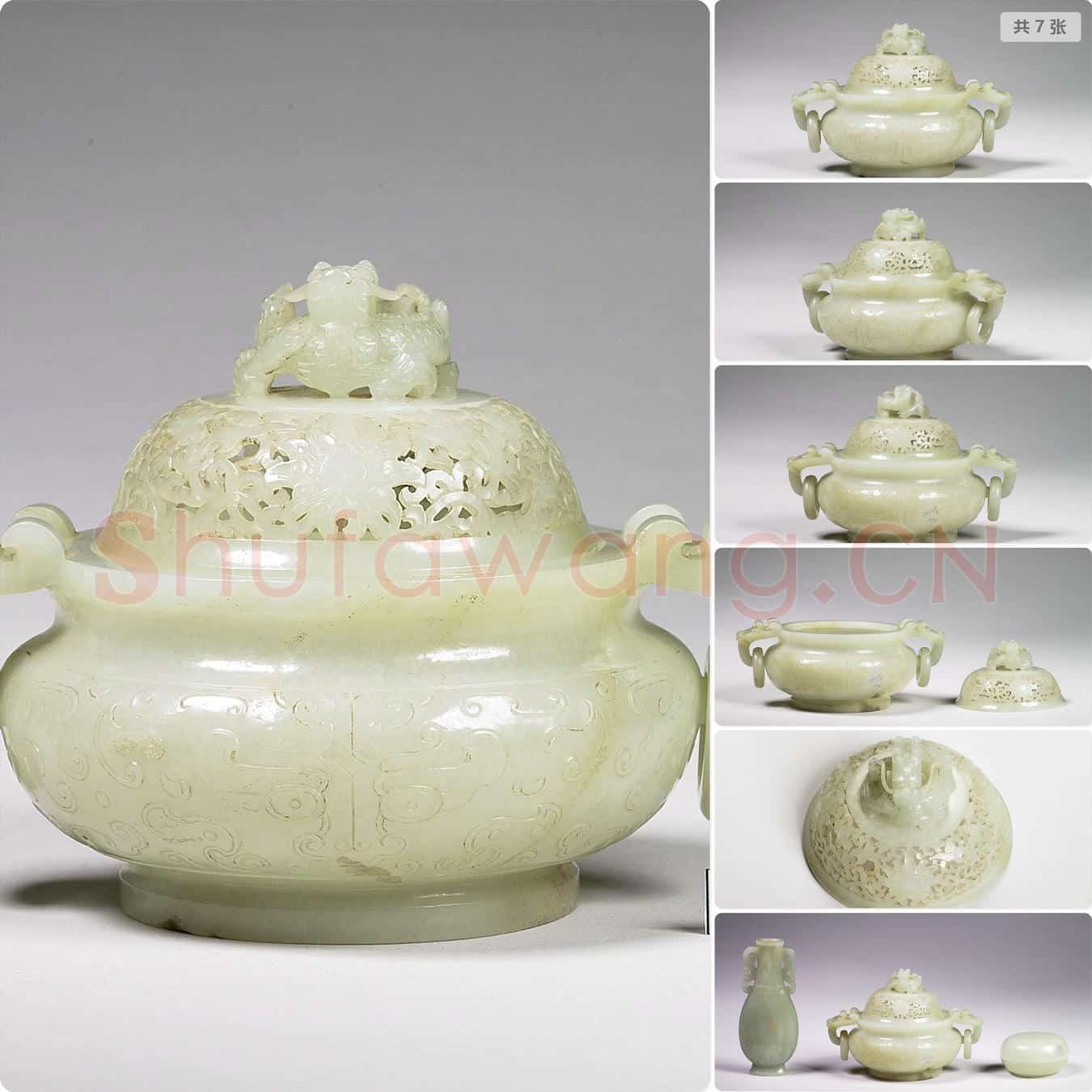 清 玉兽面炉