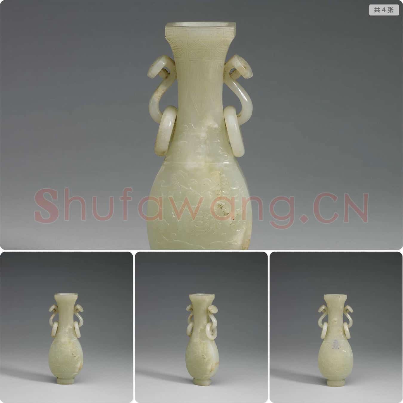 明至清 玉寿字环耳瓶