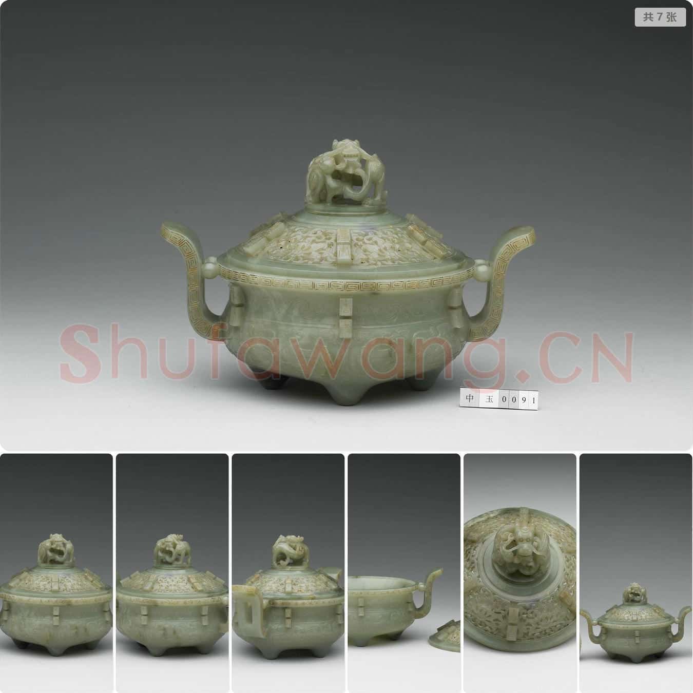 清 玉兽面炉