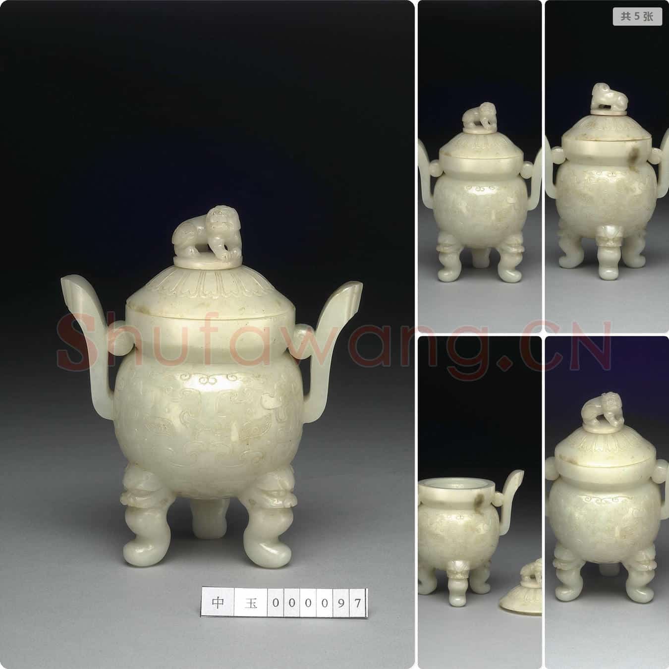 清 玉兽面纹炉