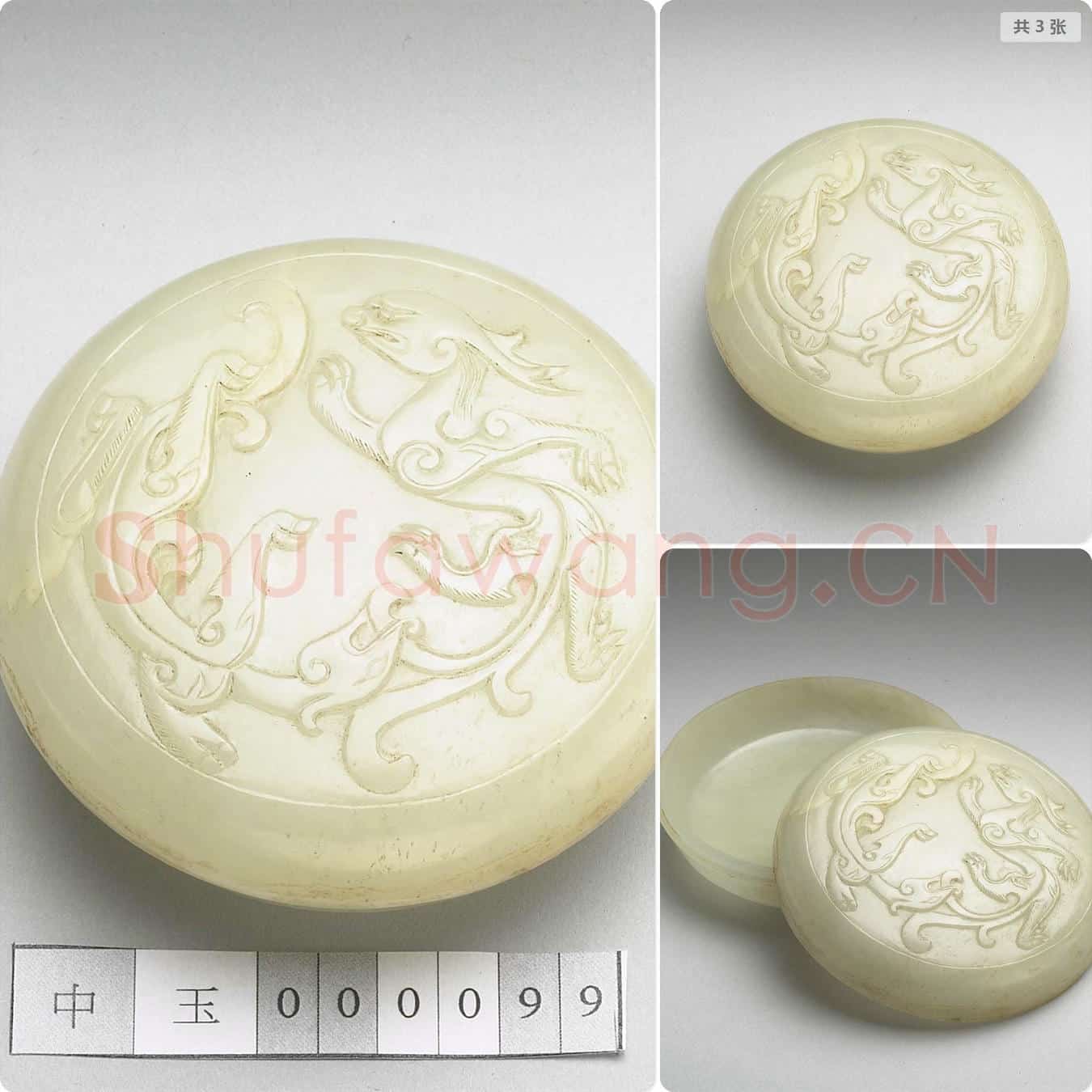 明 玉双螭圆盒